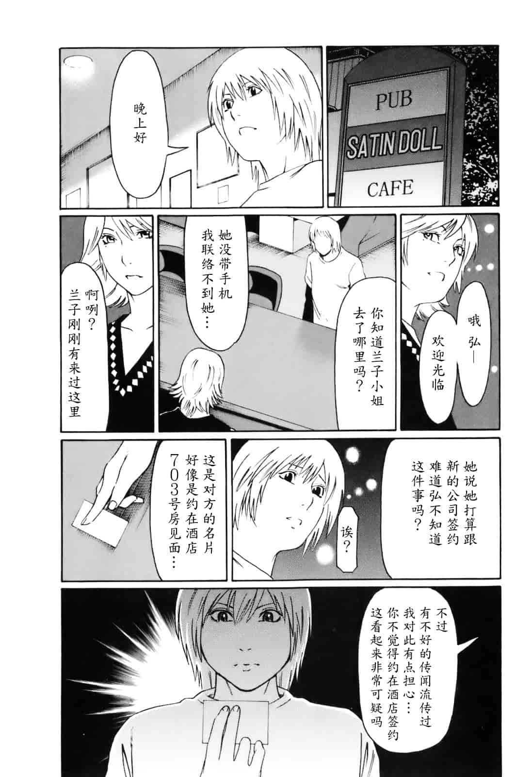 汉化版-[タカスギコウ] お気に召すママ_第3集