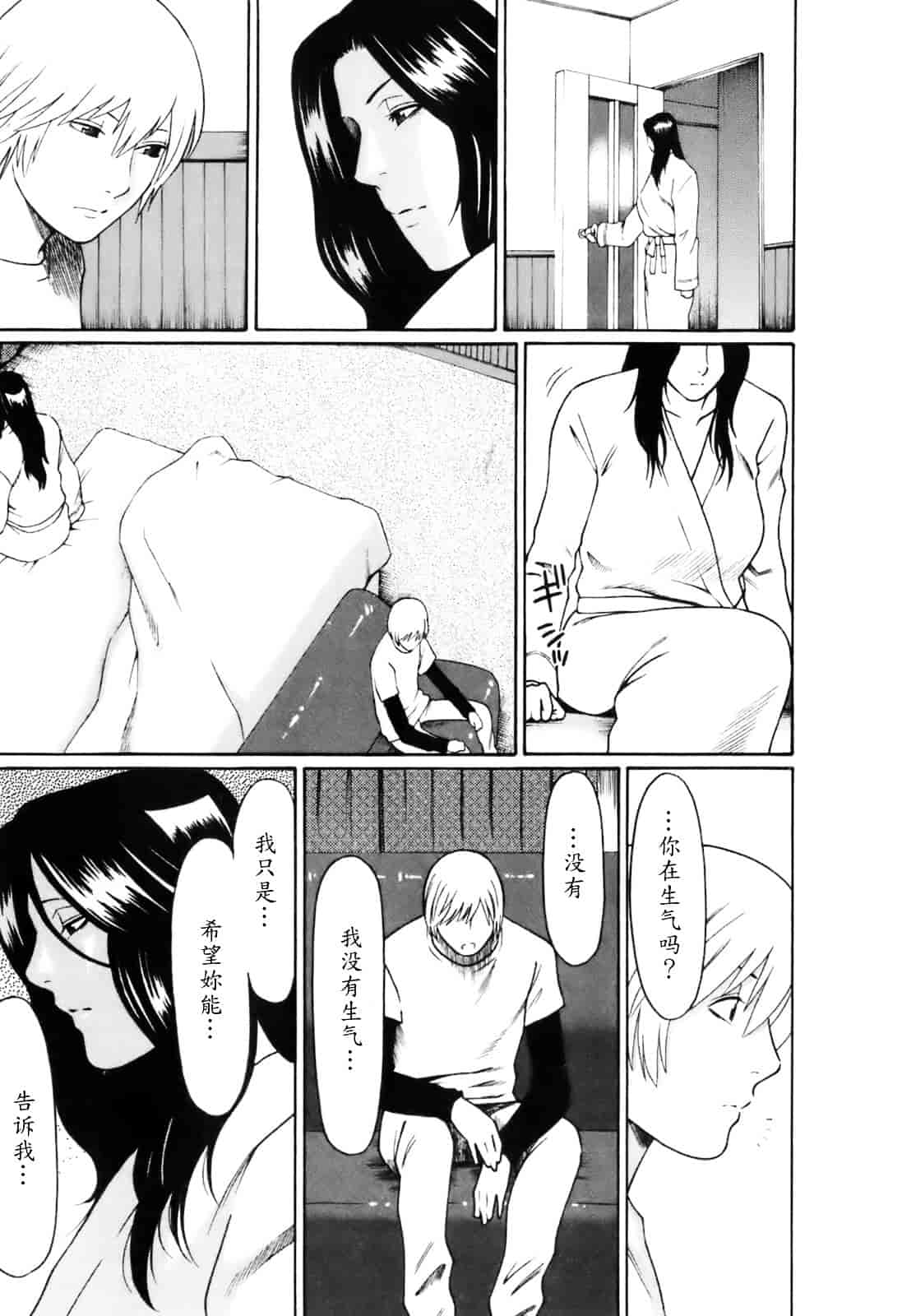 汉化版-[タカスギコウ] お気に召すママ_第4集