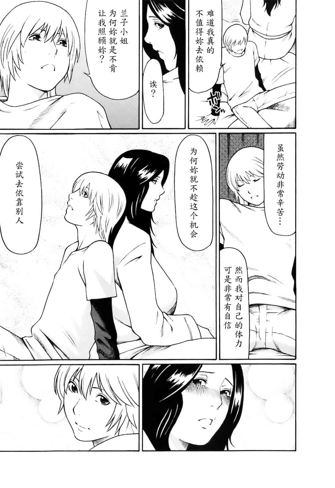 汉化版-[タカスギコウ] お気に召すママ_第4集