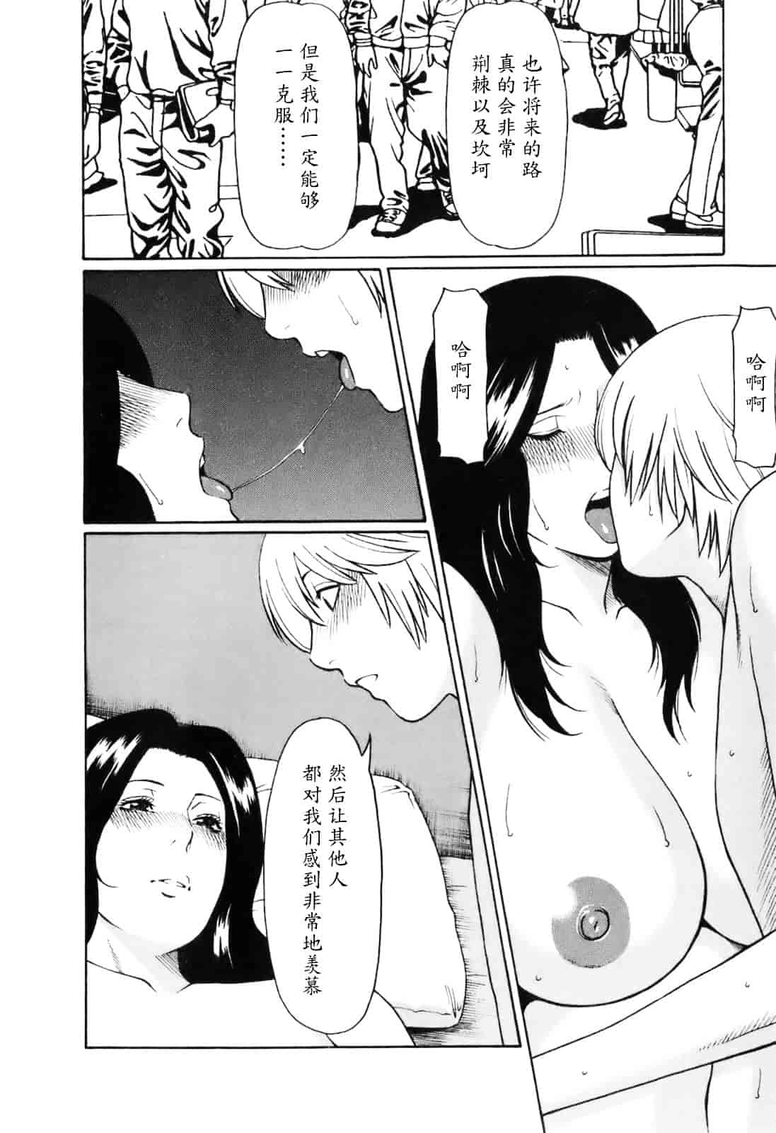 汉化版-[タカスギコウ] お気に召すママ_第4集