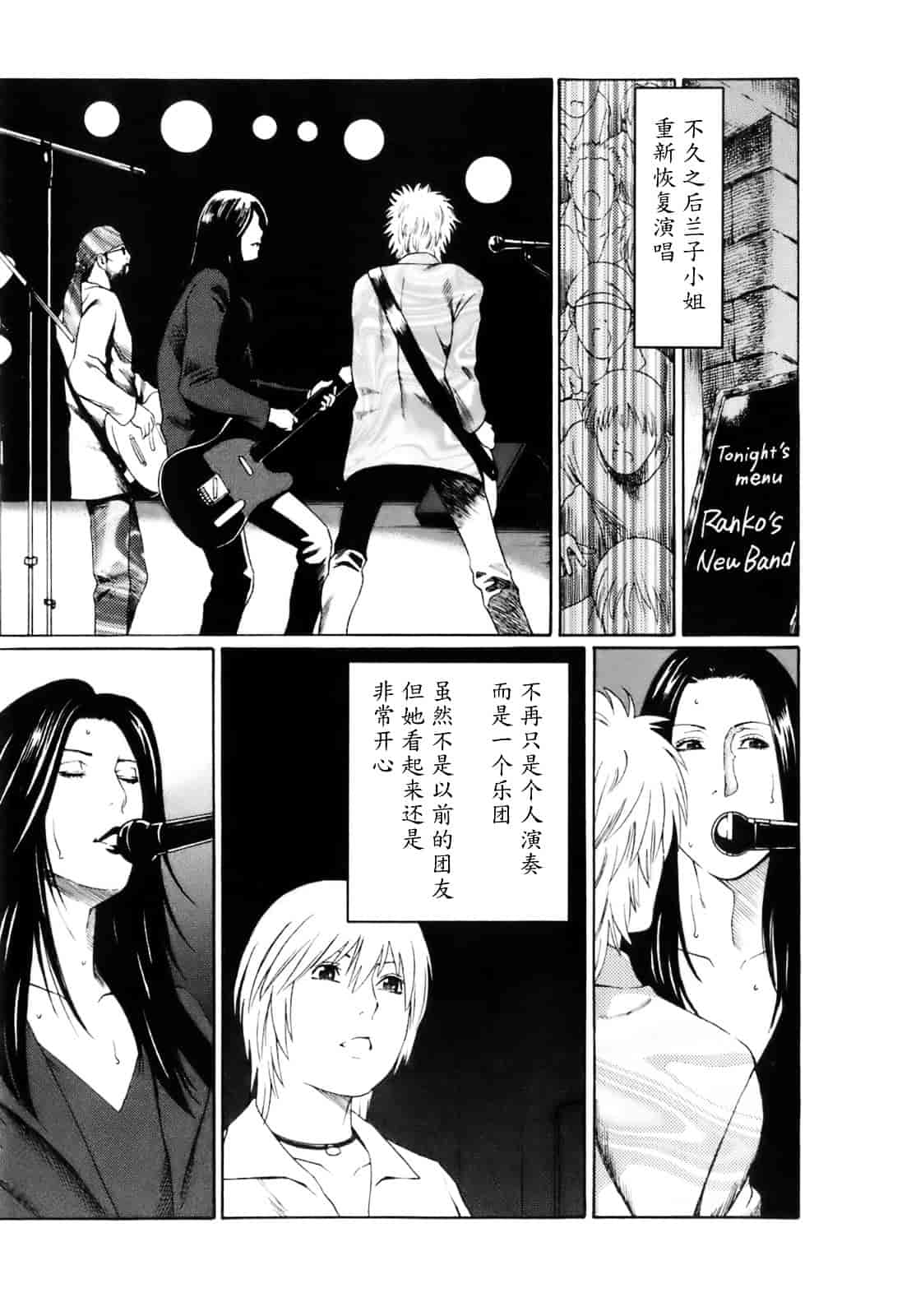 汉化版-[タカスギコウ] お気に召すママ_第4集