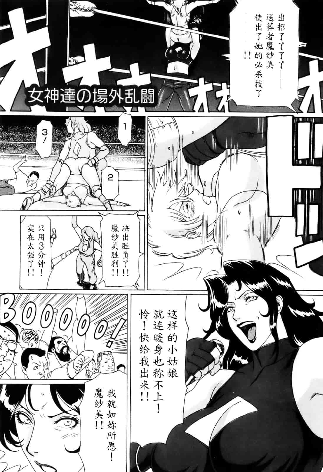 汉化版-[タカスギコウ] お気に召すママ_第4集