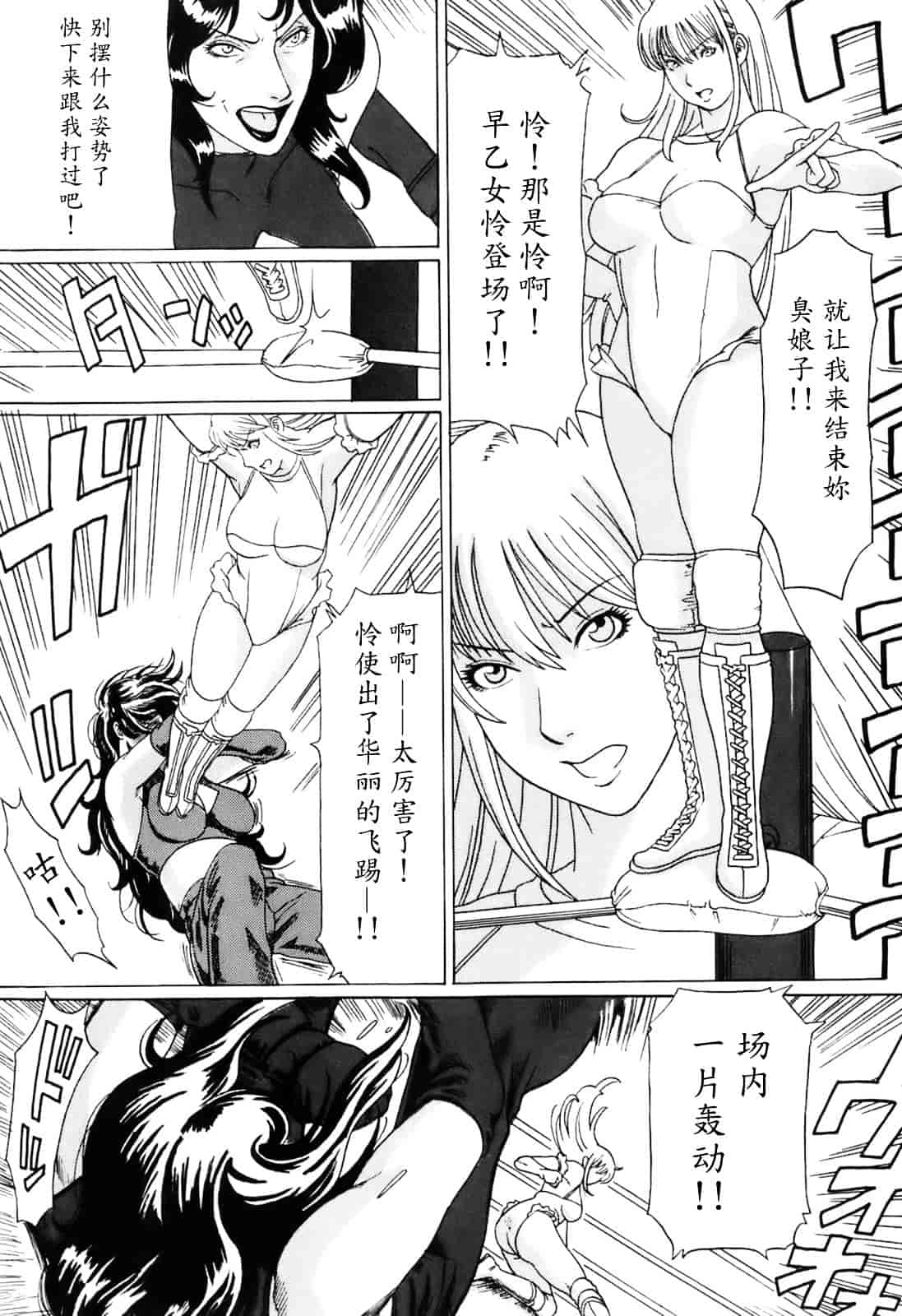 汉化版-[タカスギコウ] お気に召すママ_第4集