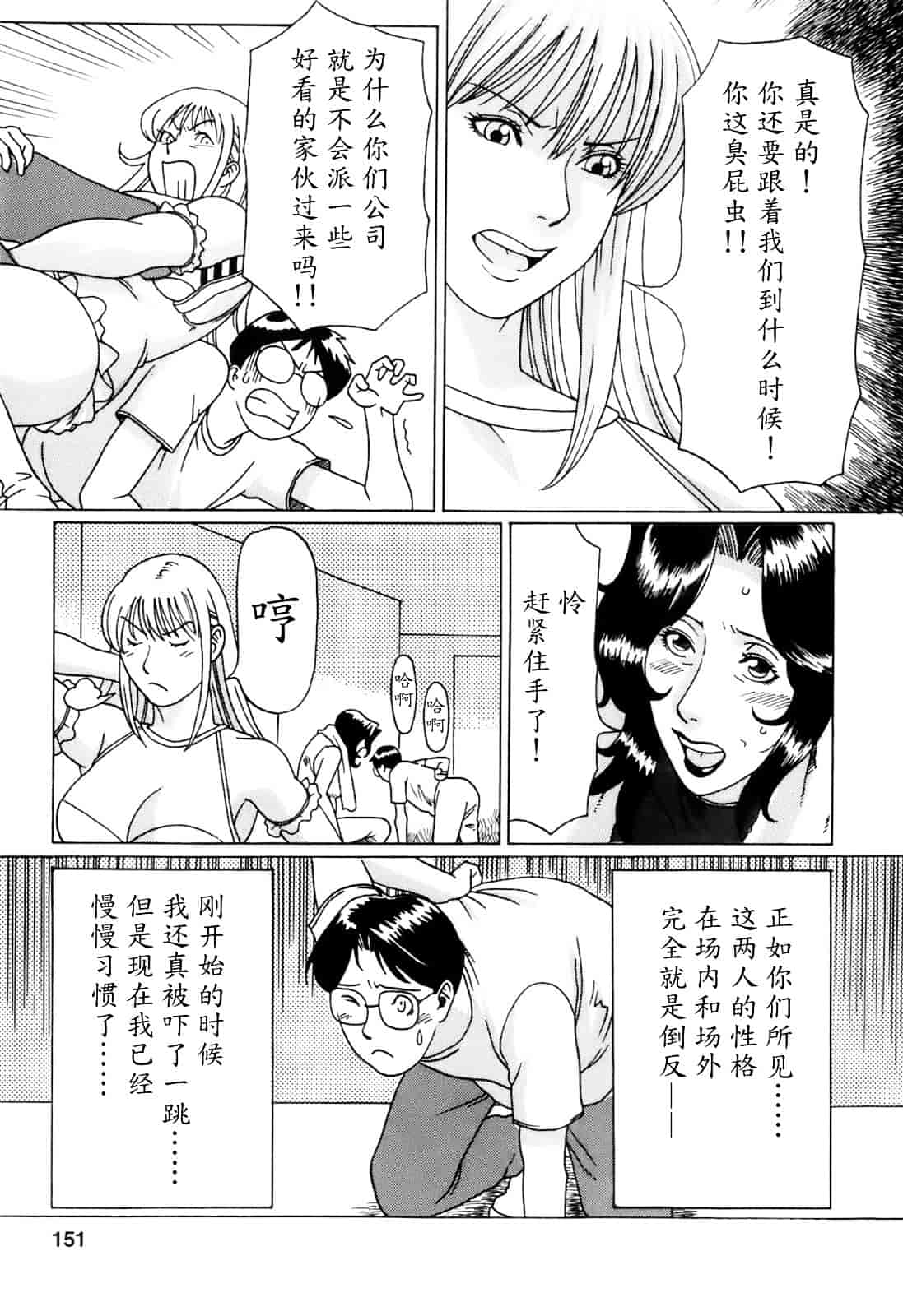 汉化版-[タカスギコウ] お気に召すママ_第4集