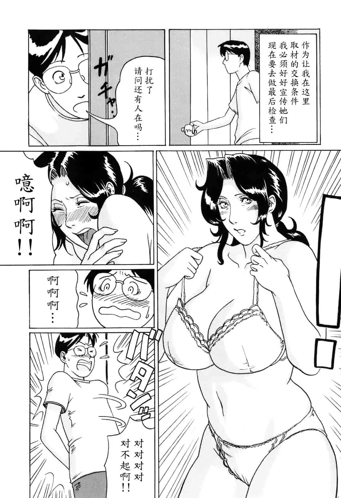 汉化版-[タカスギコウ] お気に召すママ_第4集