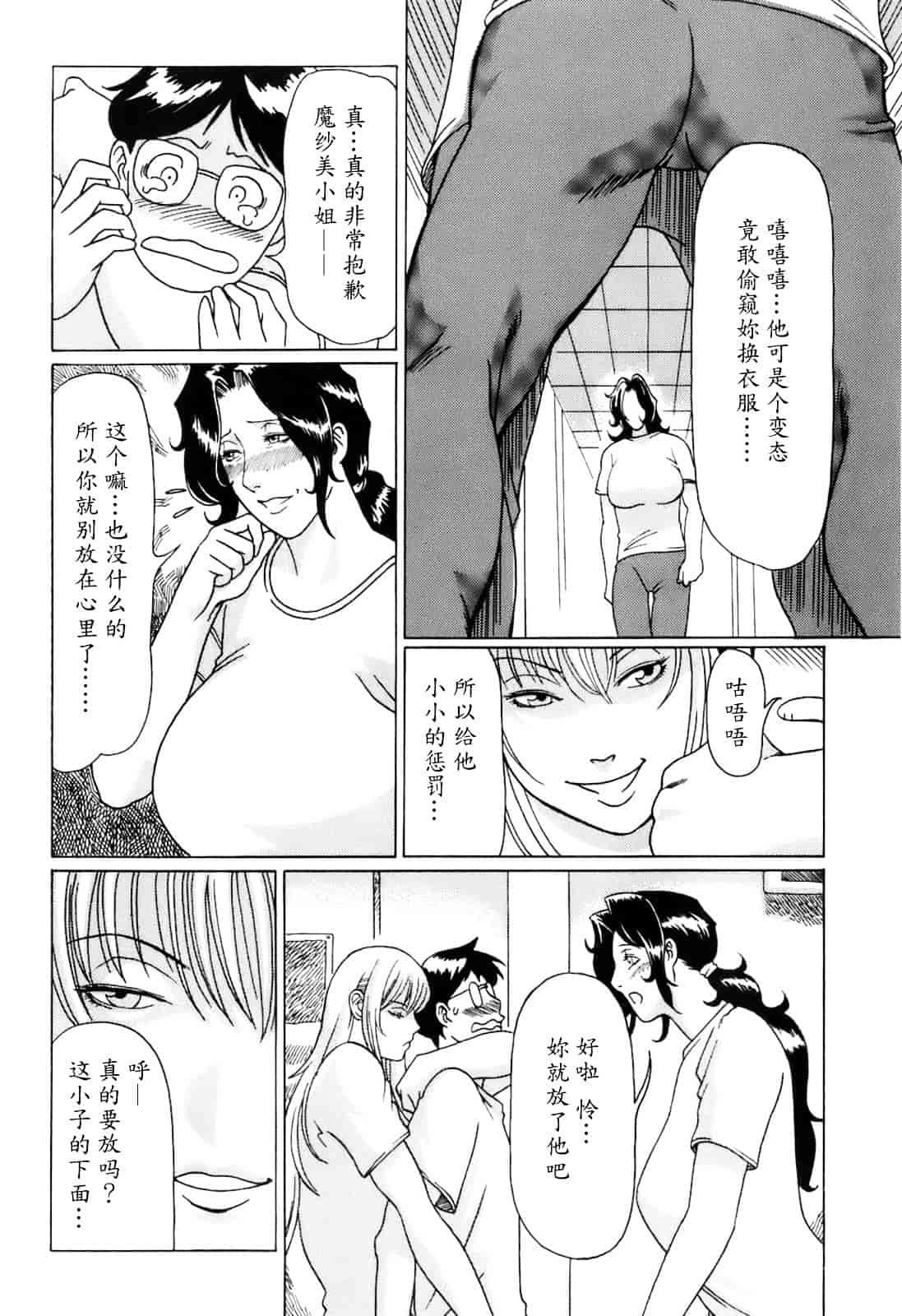 汉化版-[タカスギコウ] お気に召すママ_第4集