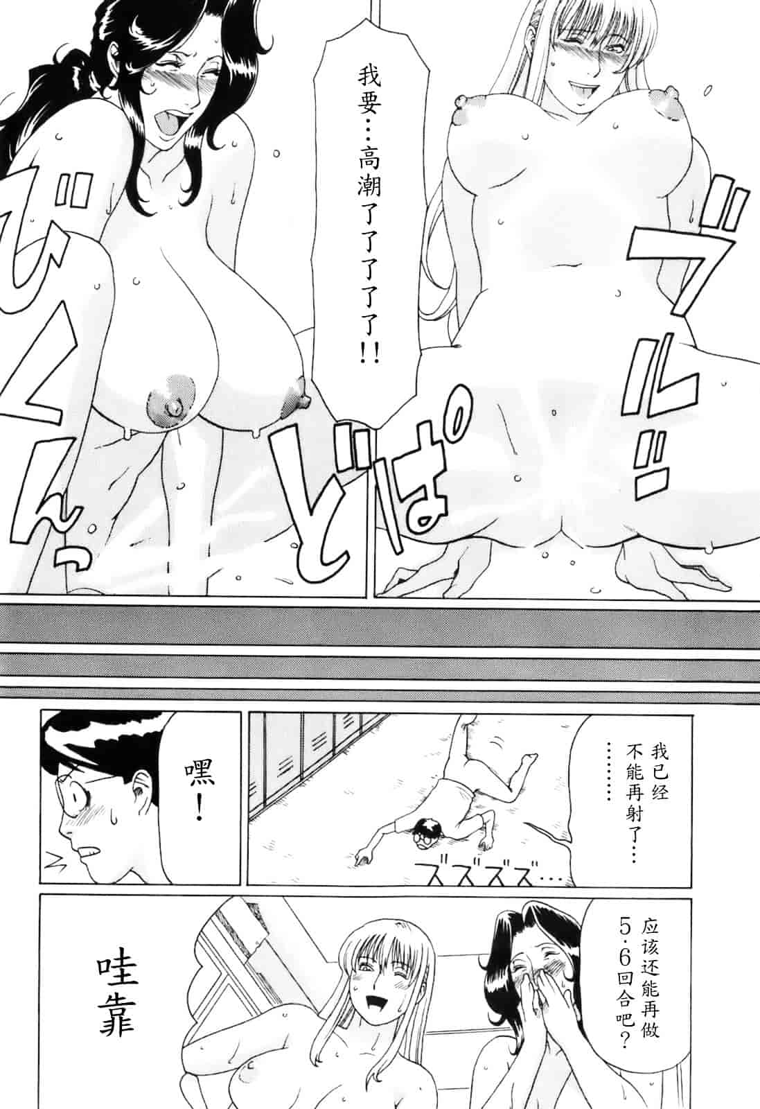 汉化版-[タカスギコウ] お気に召すママ_第5集