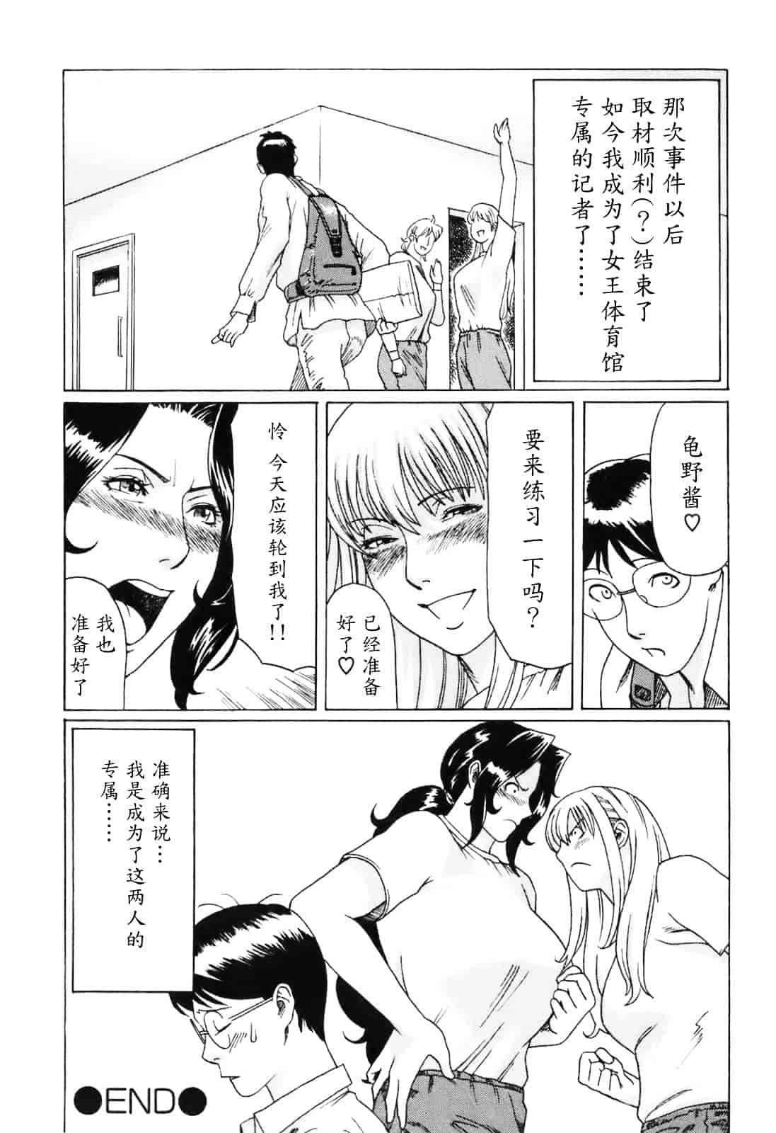 汉化版-[タカスギコウ] お気に召すママ_第5集