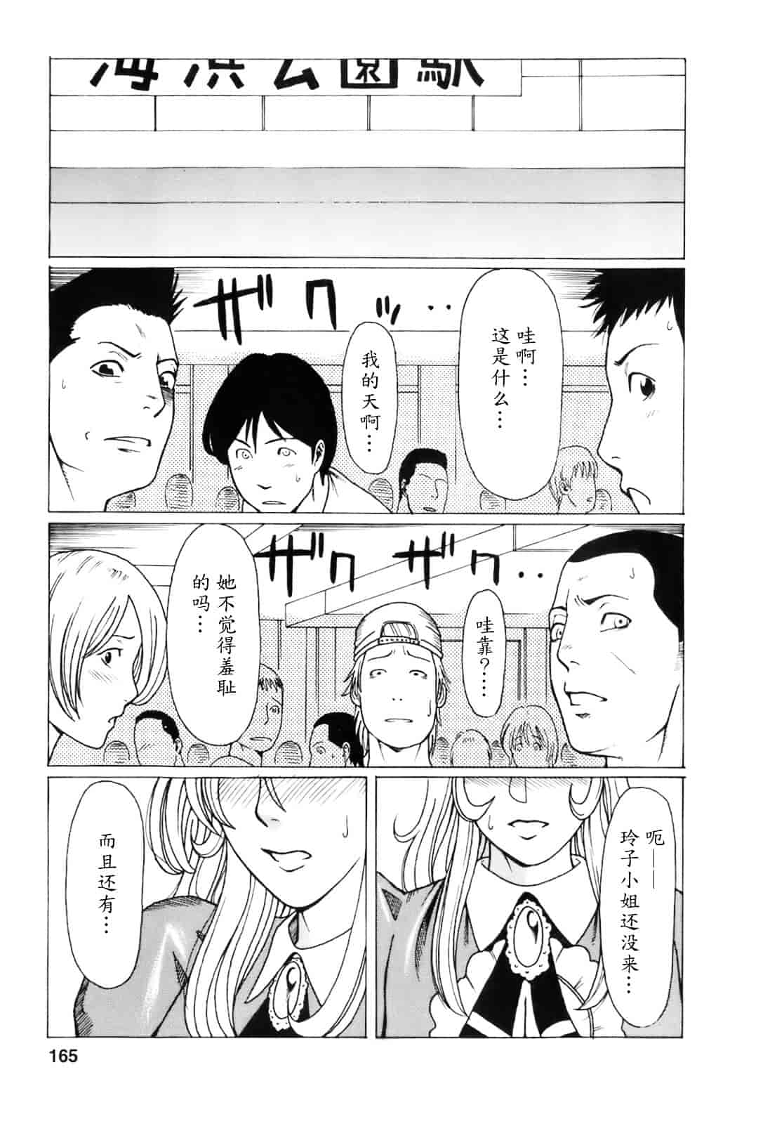 汉化版-[タカスギコウ] お気に召すママ_第5集