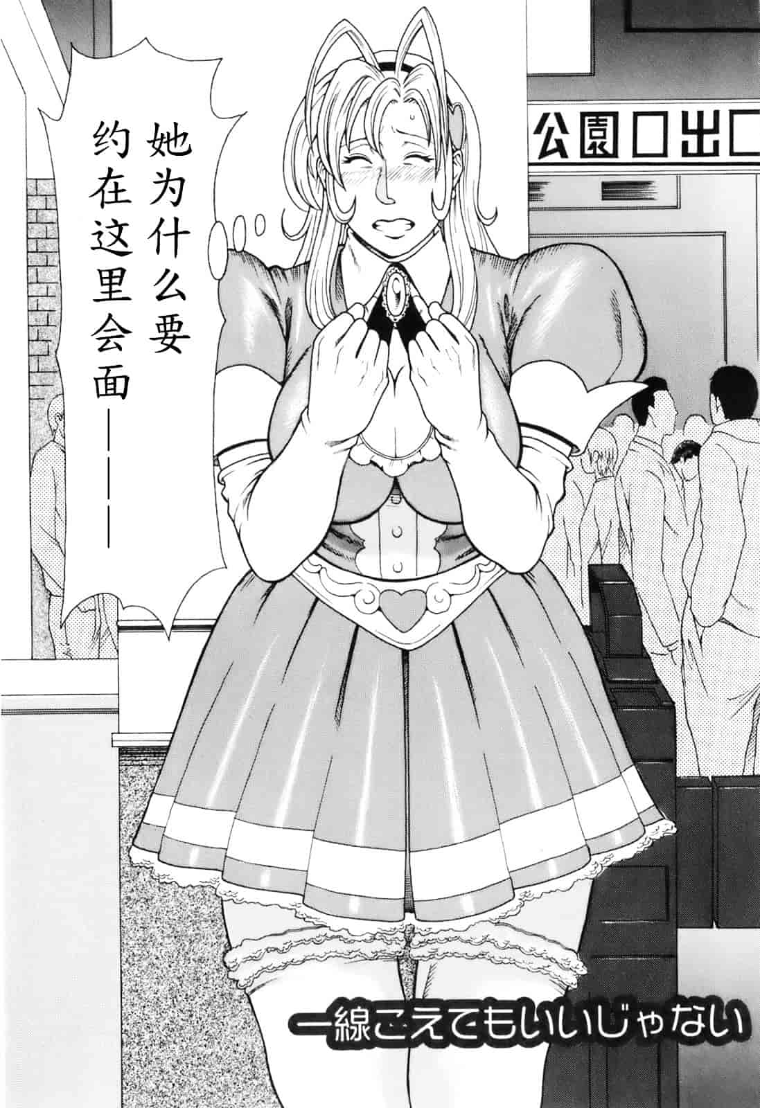 汉化版-[タカスギコウ] お気に召すママ_第5集