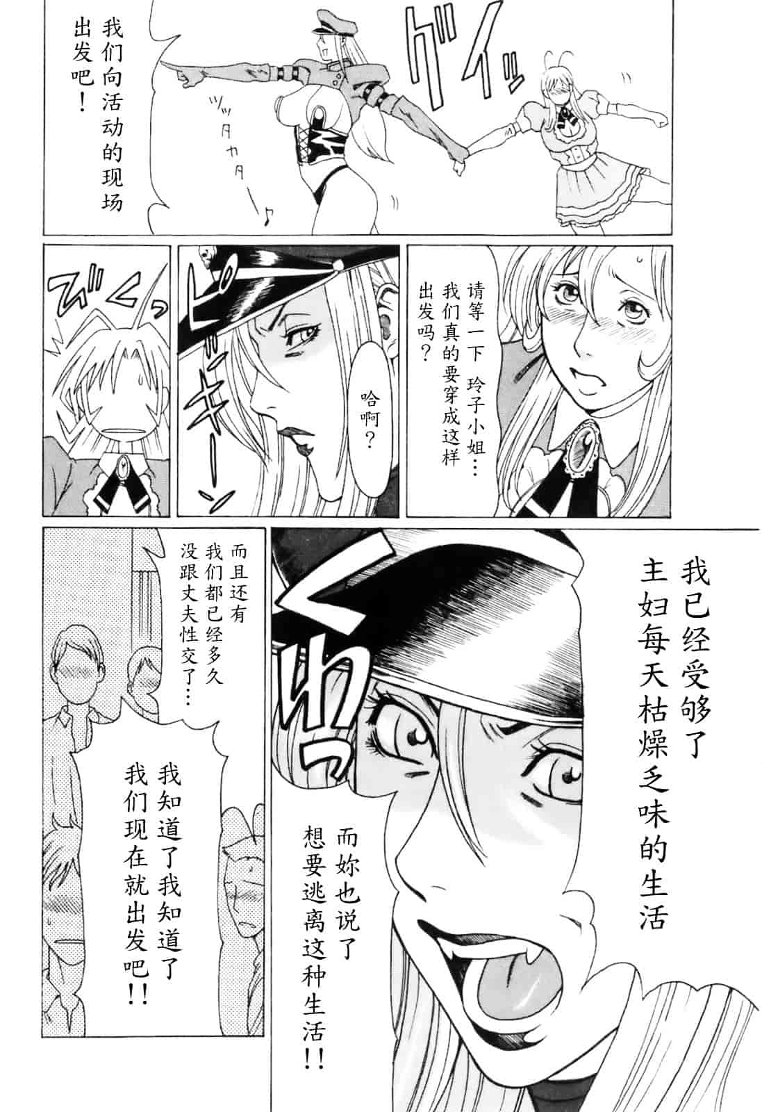 汉化版-[タカスギコウ] お気に召すママ_第5集