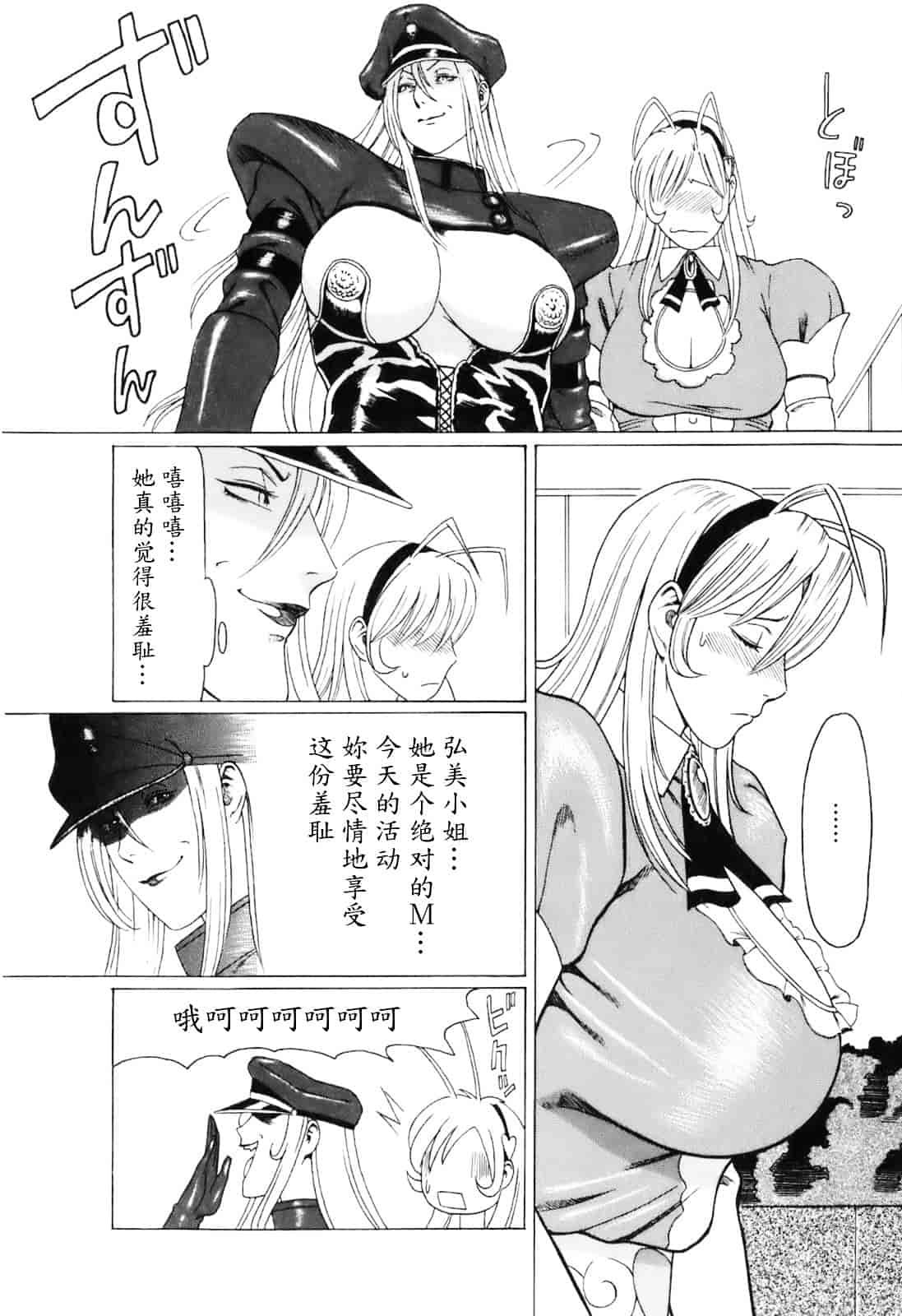 汉化版-[タカスギコウ] お気に召すママ_第5集