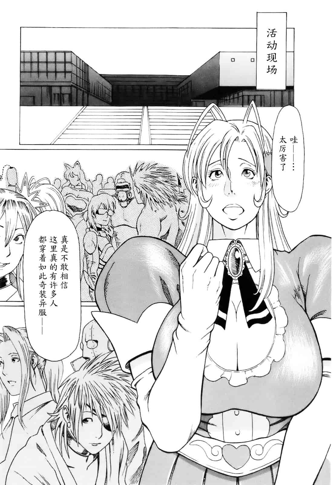 汉化版-[タカスギコウ] お気に召すママ_第5集