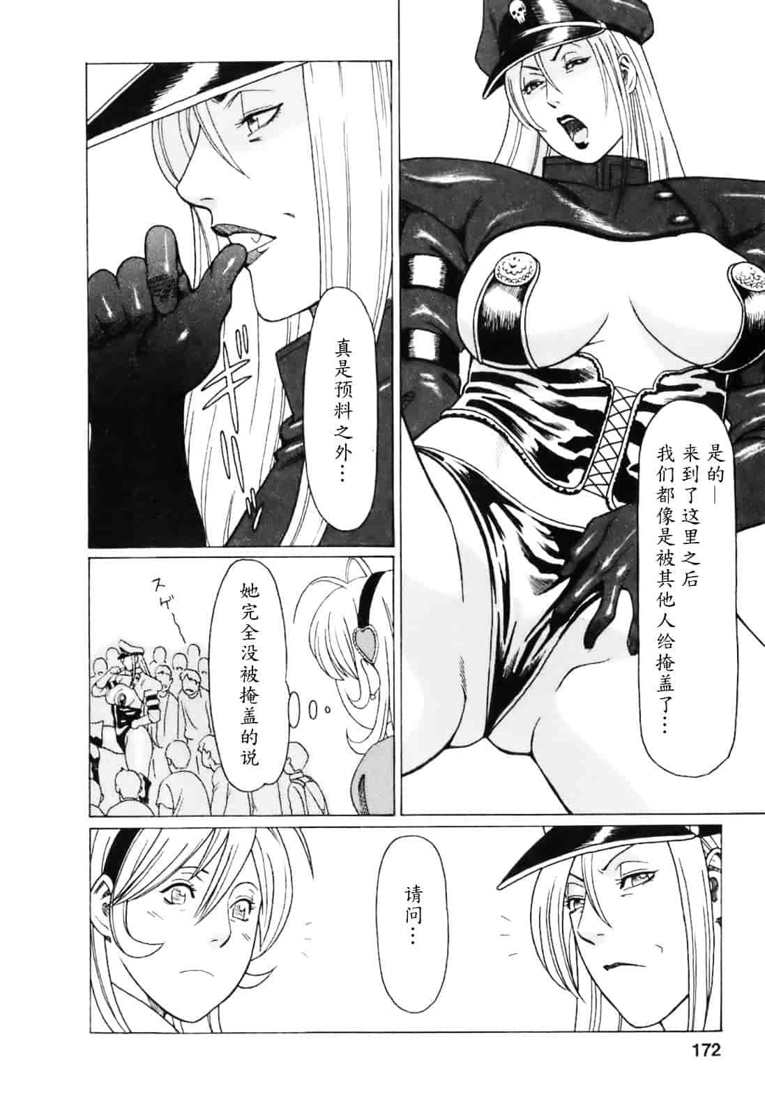 汉化版-[タカスギコウ] お気に召すママ_第5集