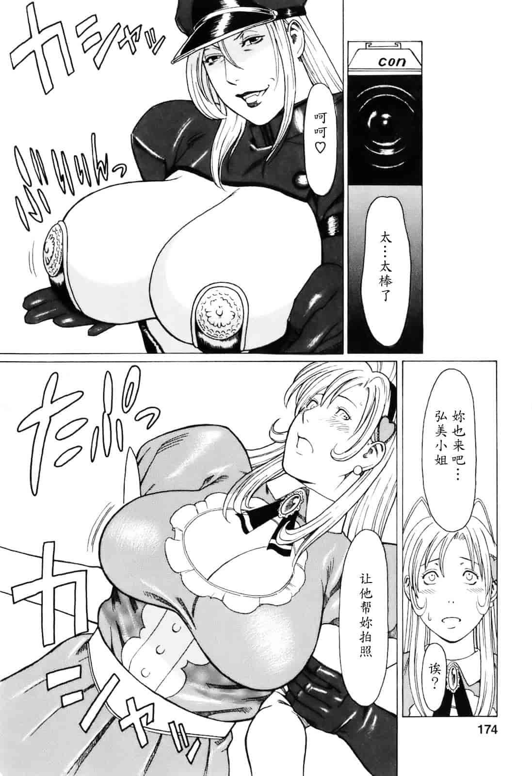 汉化版-[タカスギコウ] お気に召すママ_第5集