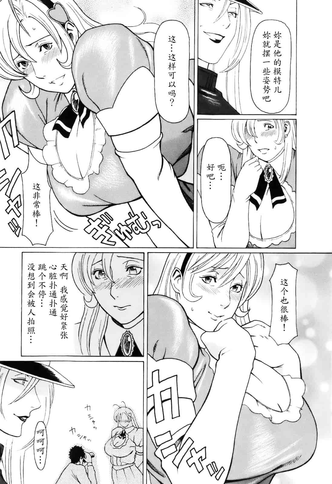 汉化版-[タカスギコウ] お気に召すママ_第5集