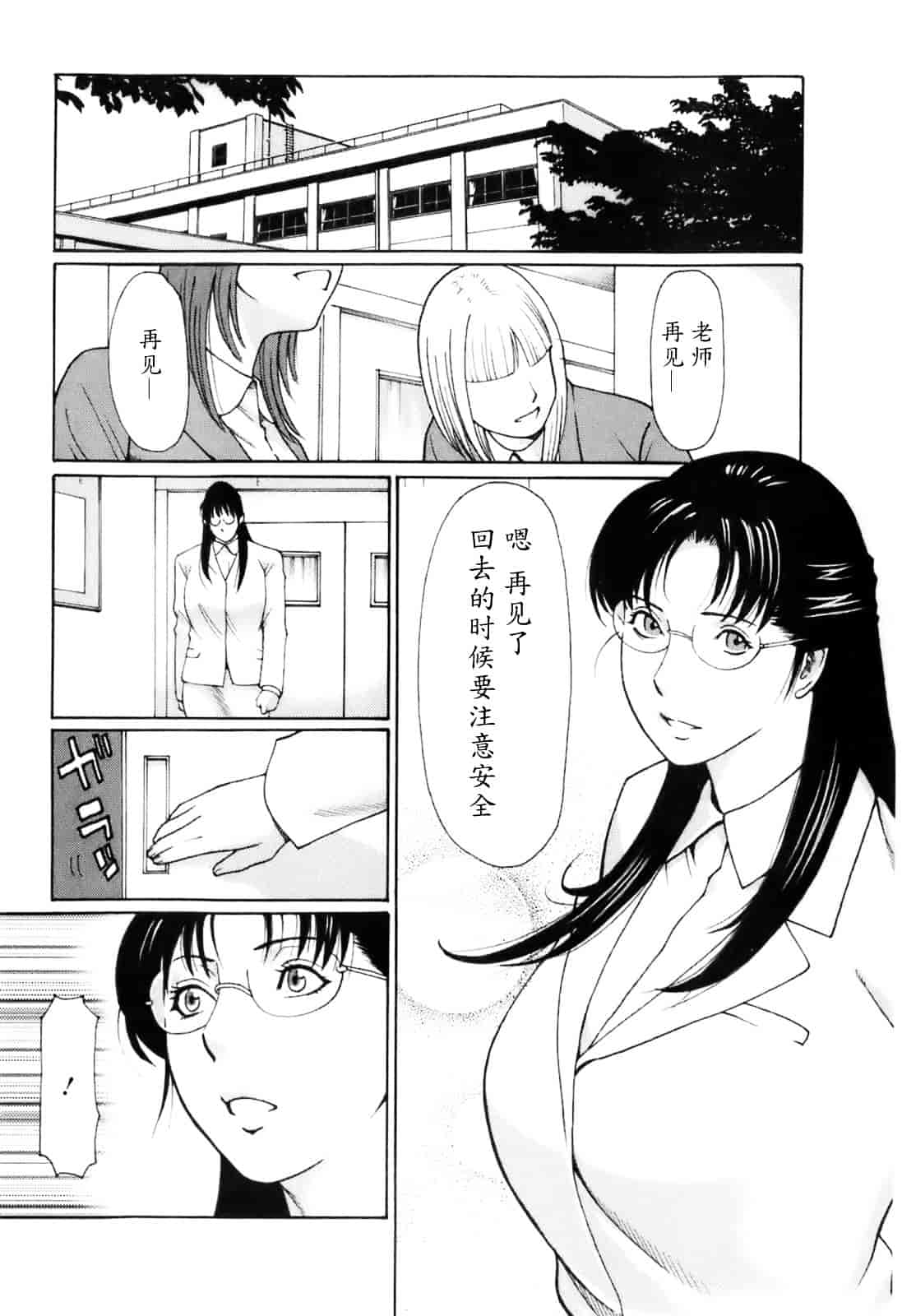 汉化版-[タカスギコウ] お気に召すママ_第5集