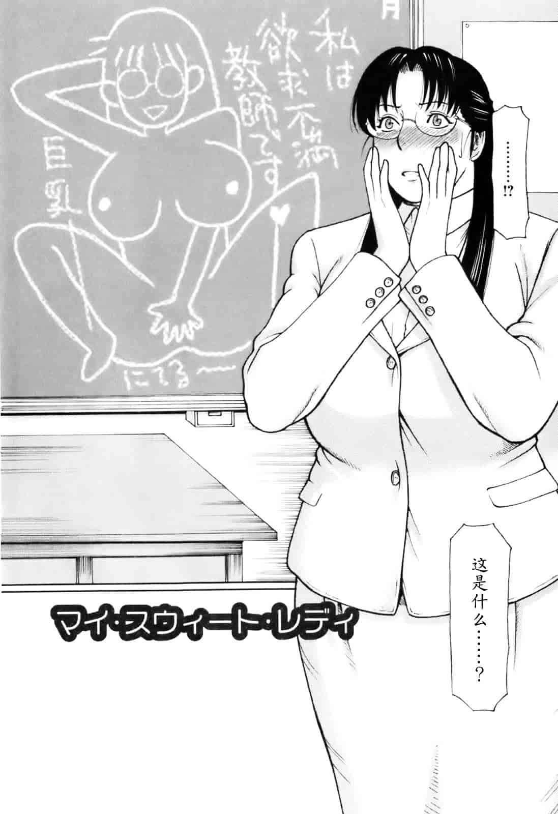 汉化版-[タカスギコウ] お気に召すママ_第5集