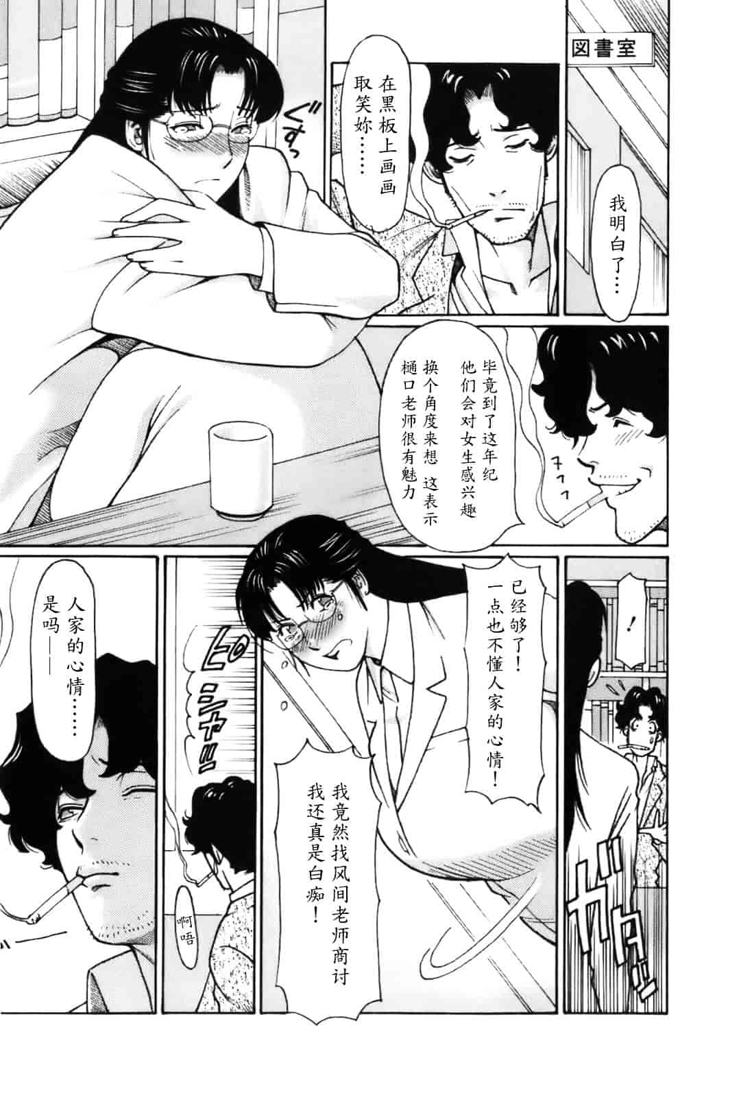 汉化版-[タカスギコウ] お気に召すママ_第5集