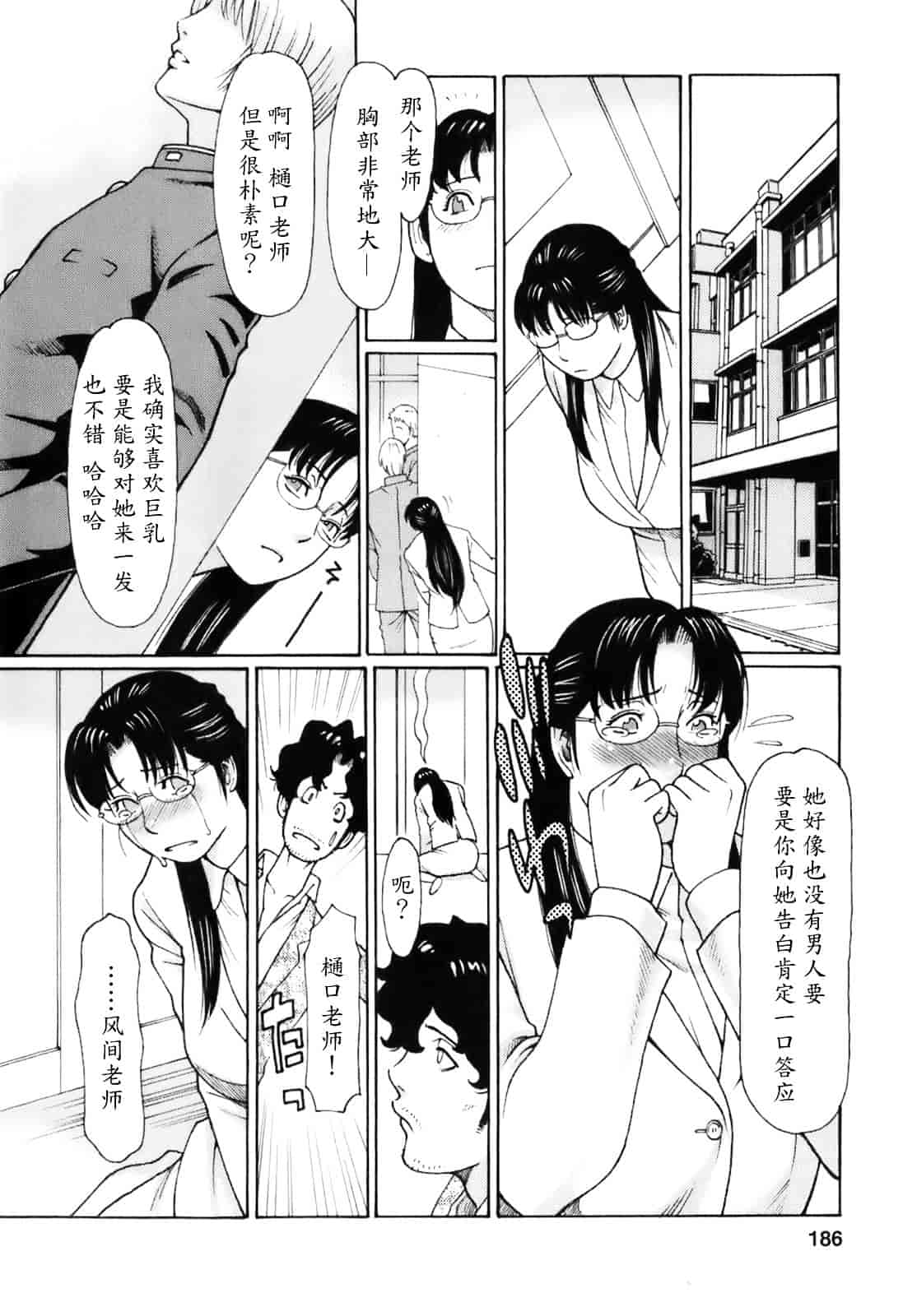 汉化版-[タカスギコウ] お気に召すママ_第5集