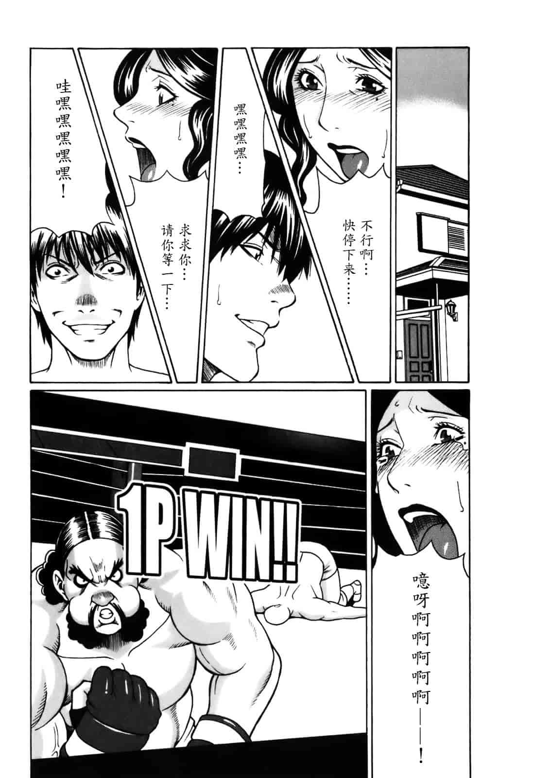 汉化版-[タカスギコウ] お気に召すママ_第1集