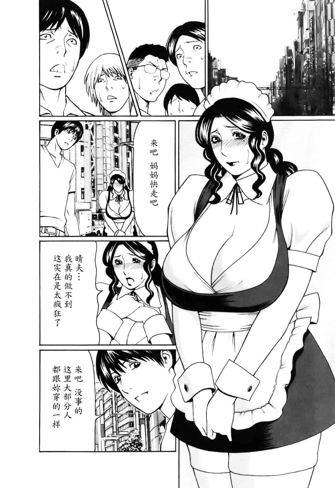 汉化版-[タカスギコウ] お気に召すママ_第1集