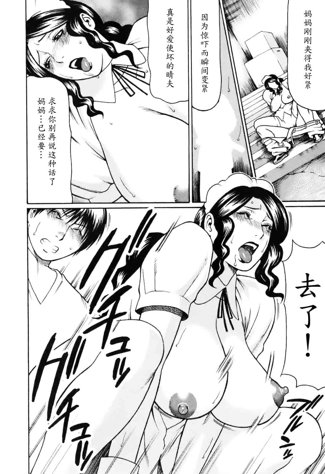 汉化版-[タカスギコウ] お気に召すママ_第1集