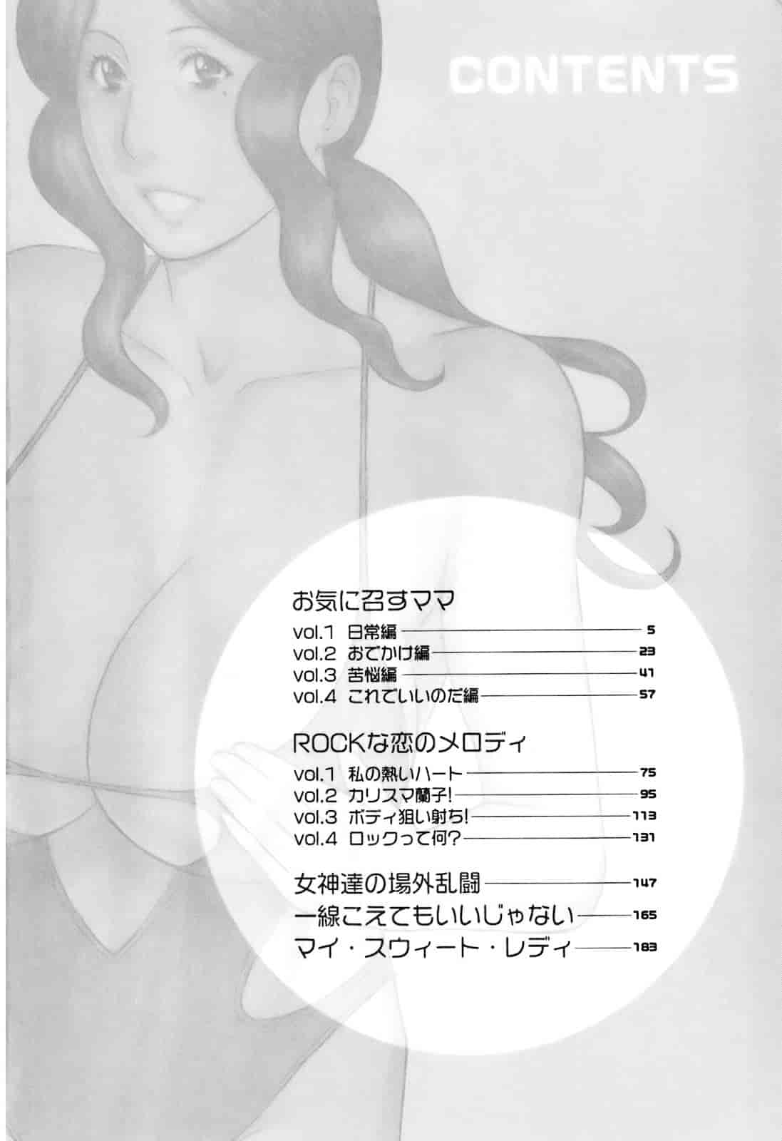 汉化版-[タカスギコウ] お気に召すママ_第1集
