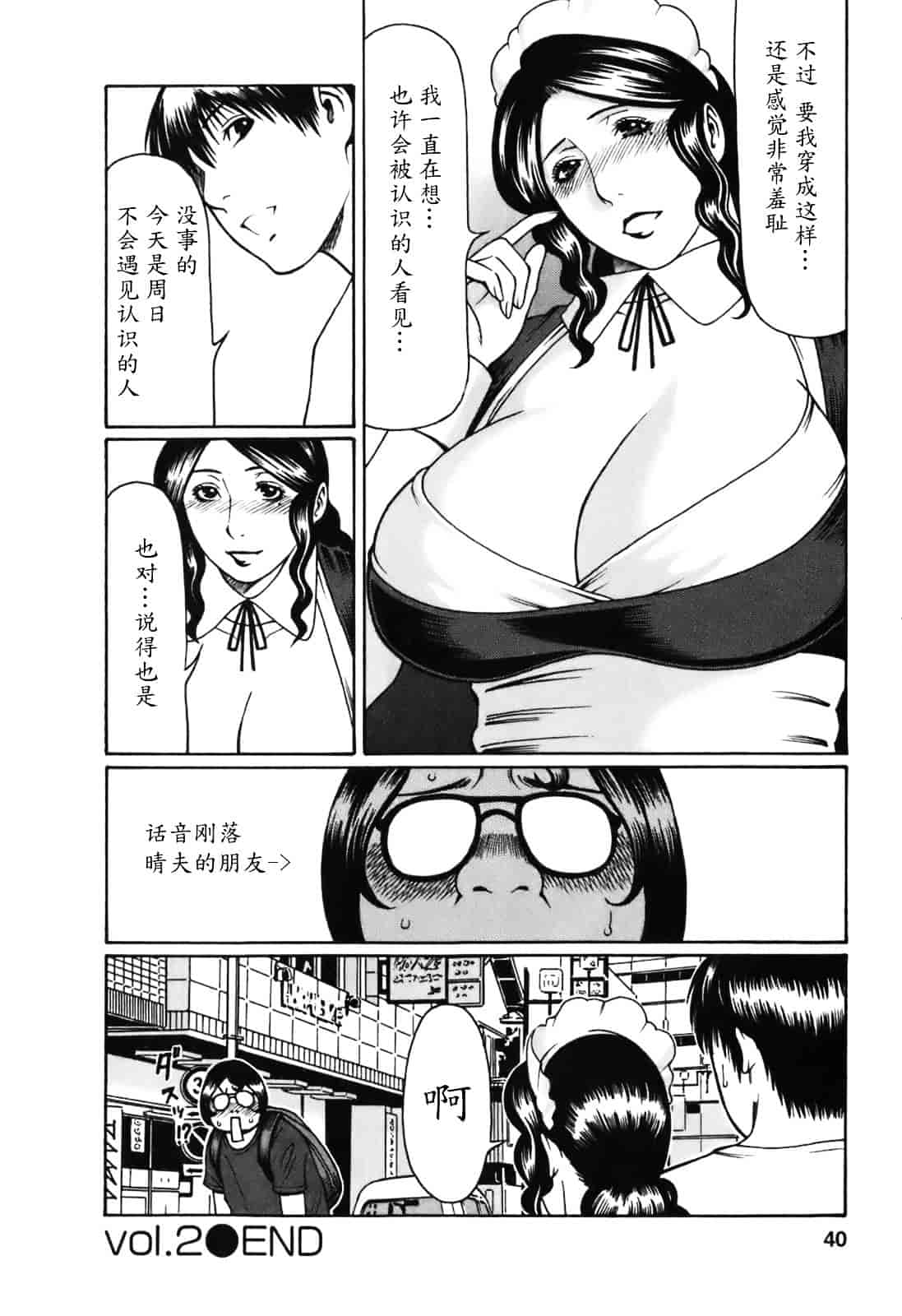 汉化版-[タカスギコウ] お気に召すママ_第1集