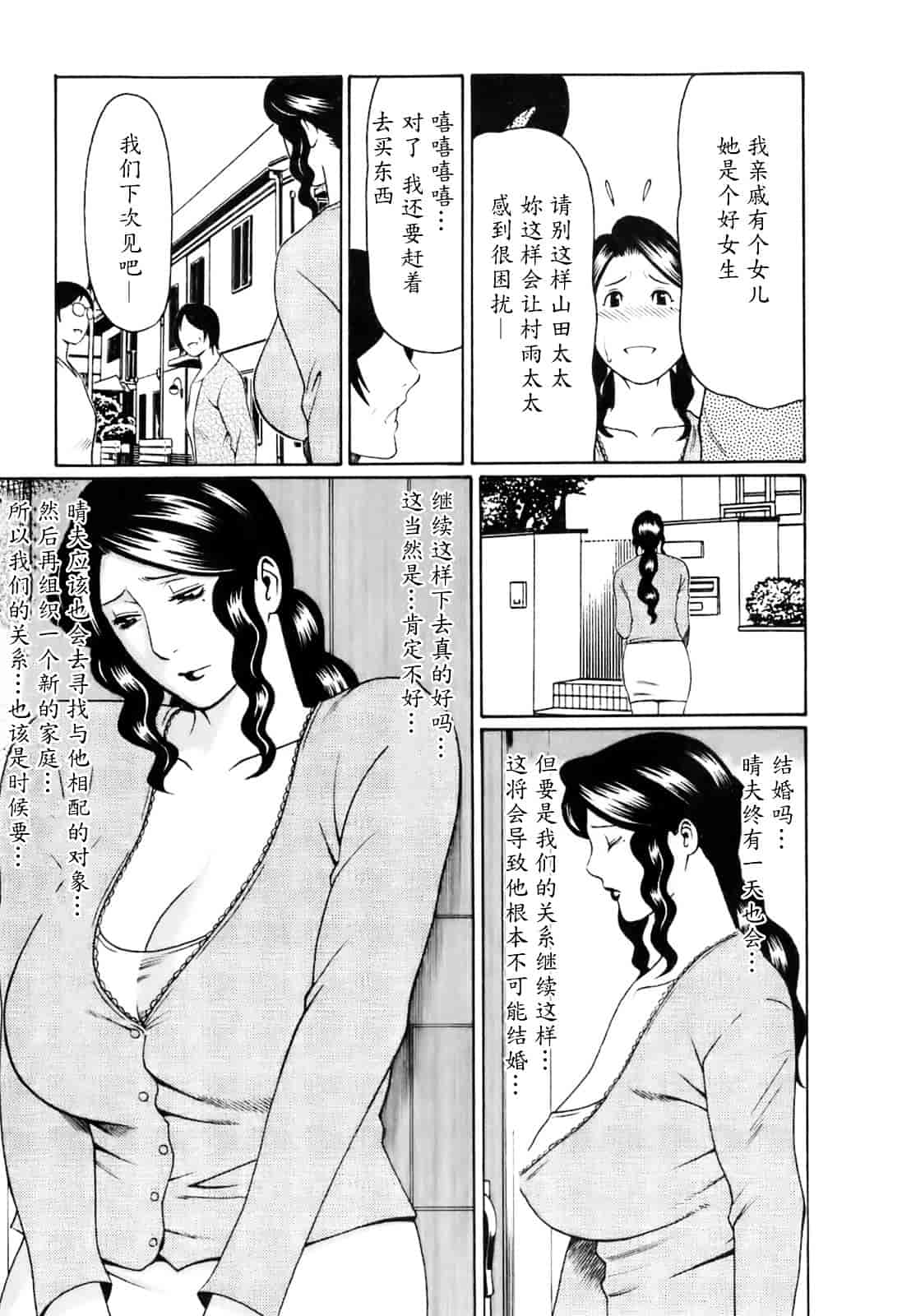汉化版-[タカスギコウ] お気に召すママ_第2集