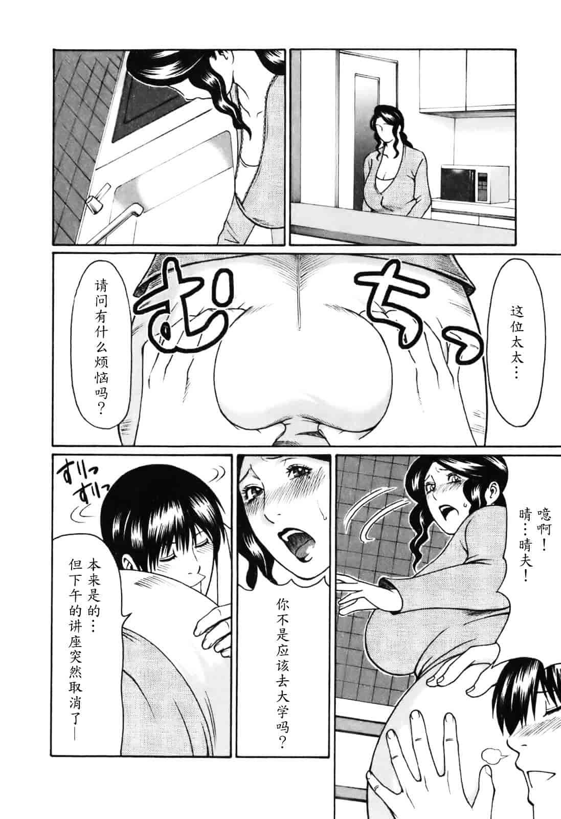 汉化版-[タカスギコウ] お気に召すママ_第2集