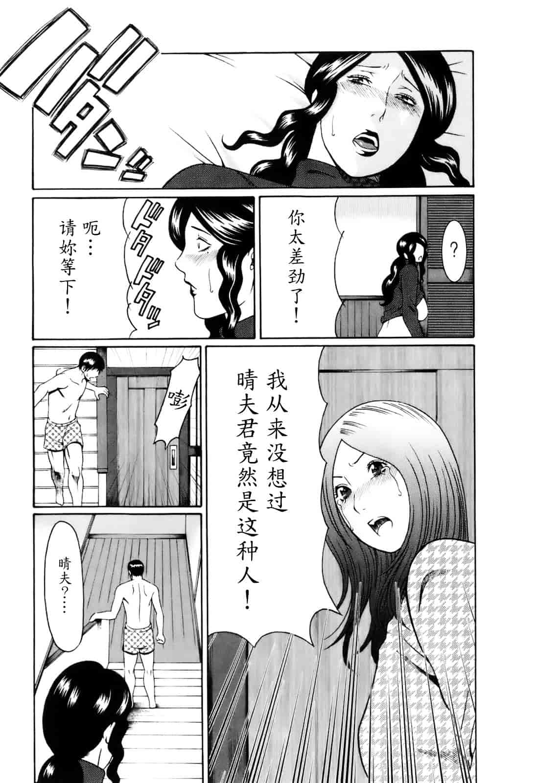 汉化版-[タカスギコウ] お気に召すママ_第2集