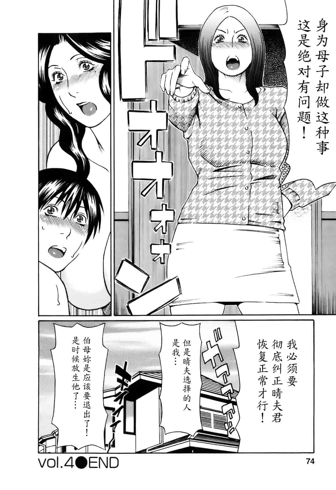 汉化版-[タカスギコウ] お気に召すママ_第2集