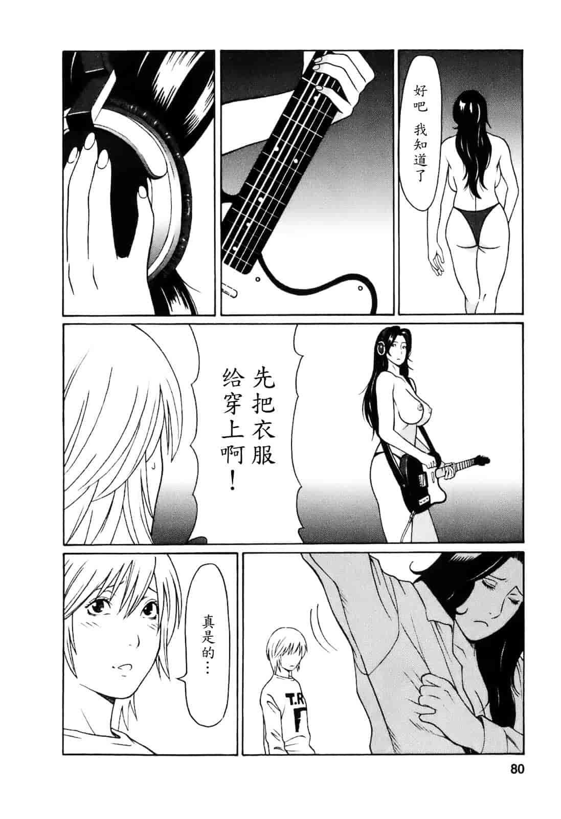 汉化版-[タカスギコウ] お気に召すママ_第2集