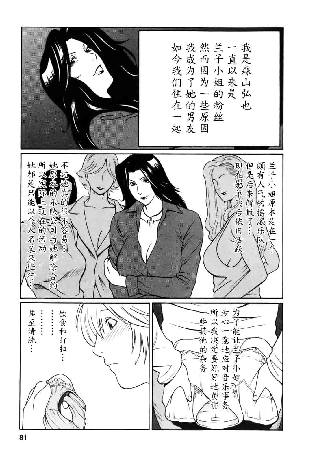 汉化版-[タカスギコウ] お気に召すママ_第3集