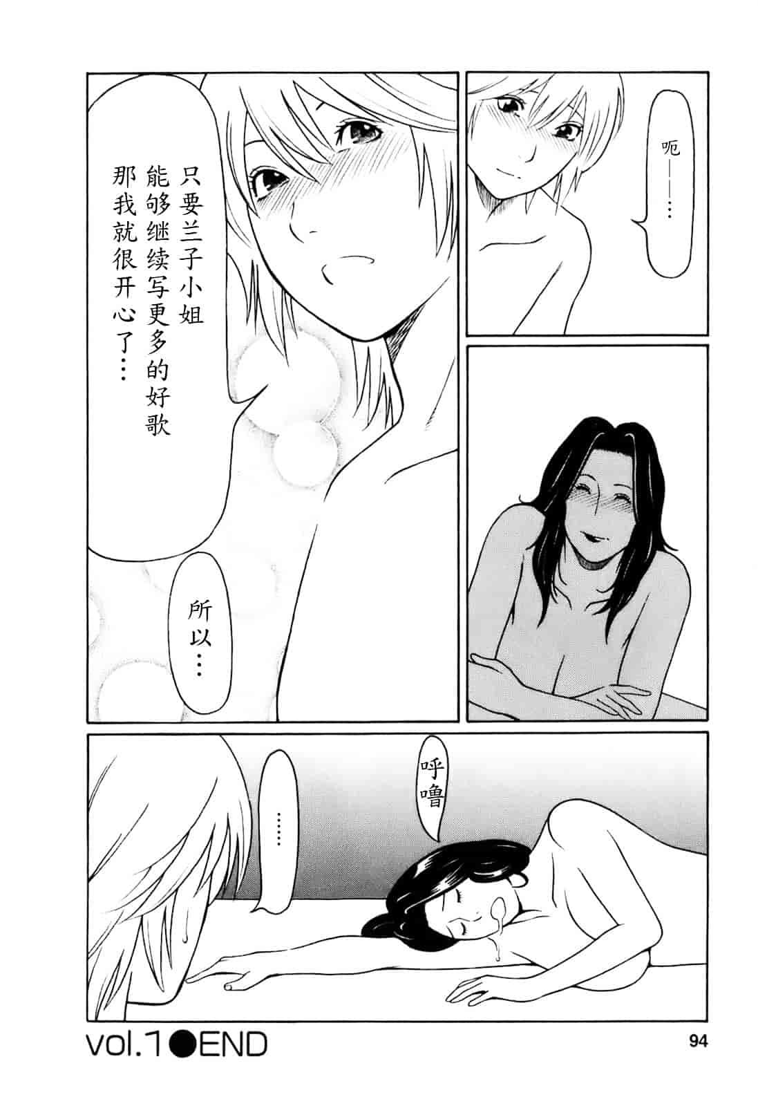 汉化版-[タカスギコウ] お気に召すママ_第3集