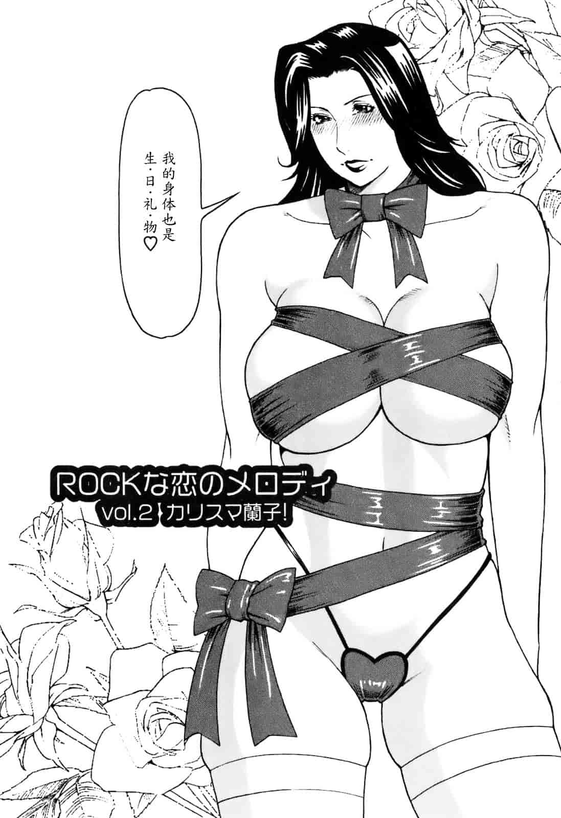 汉化版-[タカスギコウ] お気に召すママ_第3集