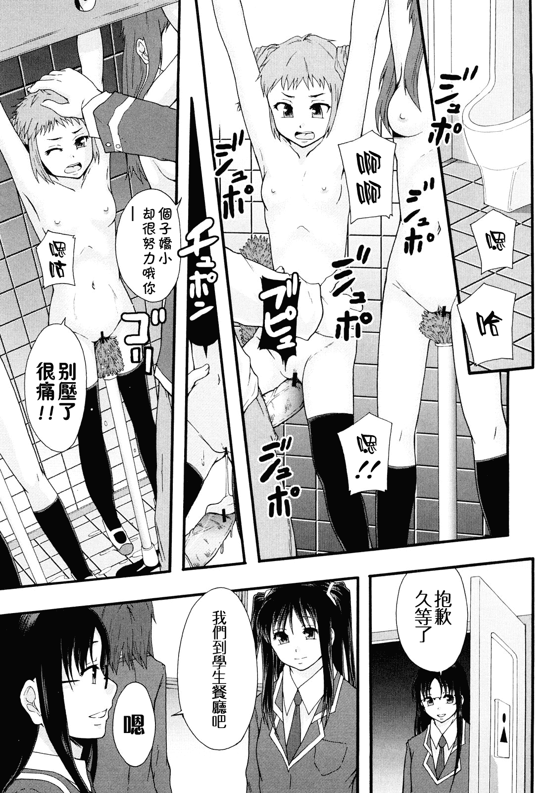 汉化版-[まよねーず。] 肉便器システム年代記_第3集