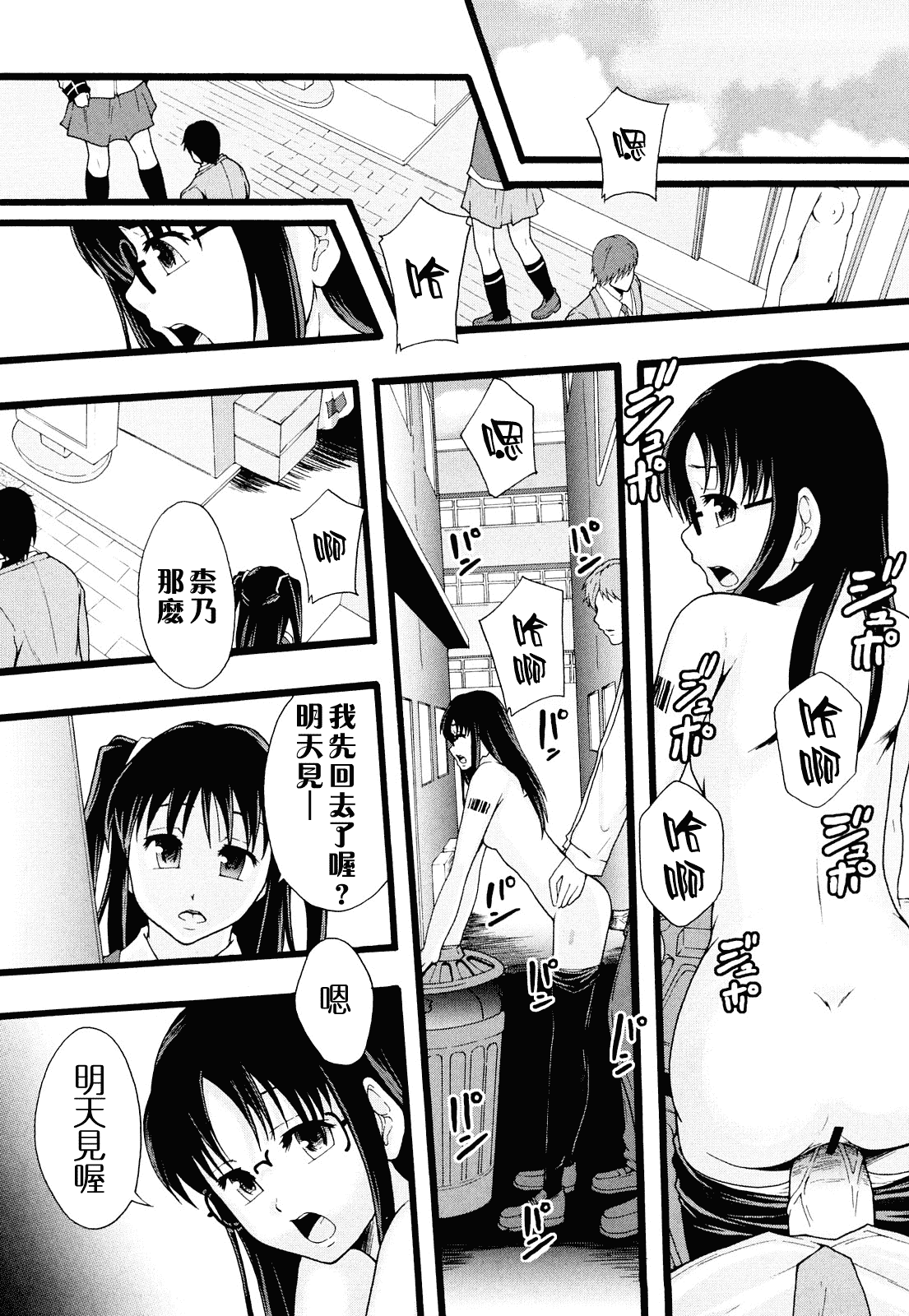 汉化版-[まよねーず。] 肉便器システム年代記_第3集