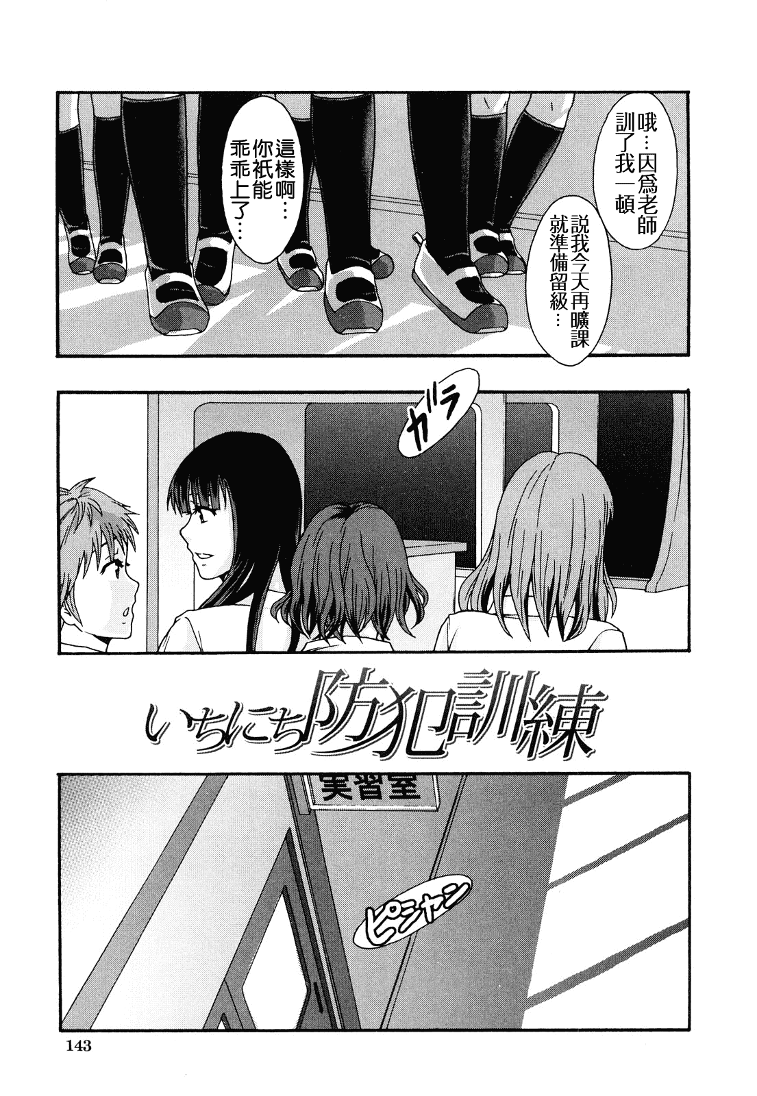 汉化版-[まよねーず。] 肉便器システム年代記_第4集