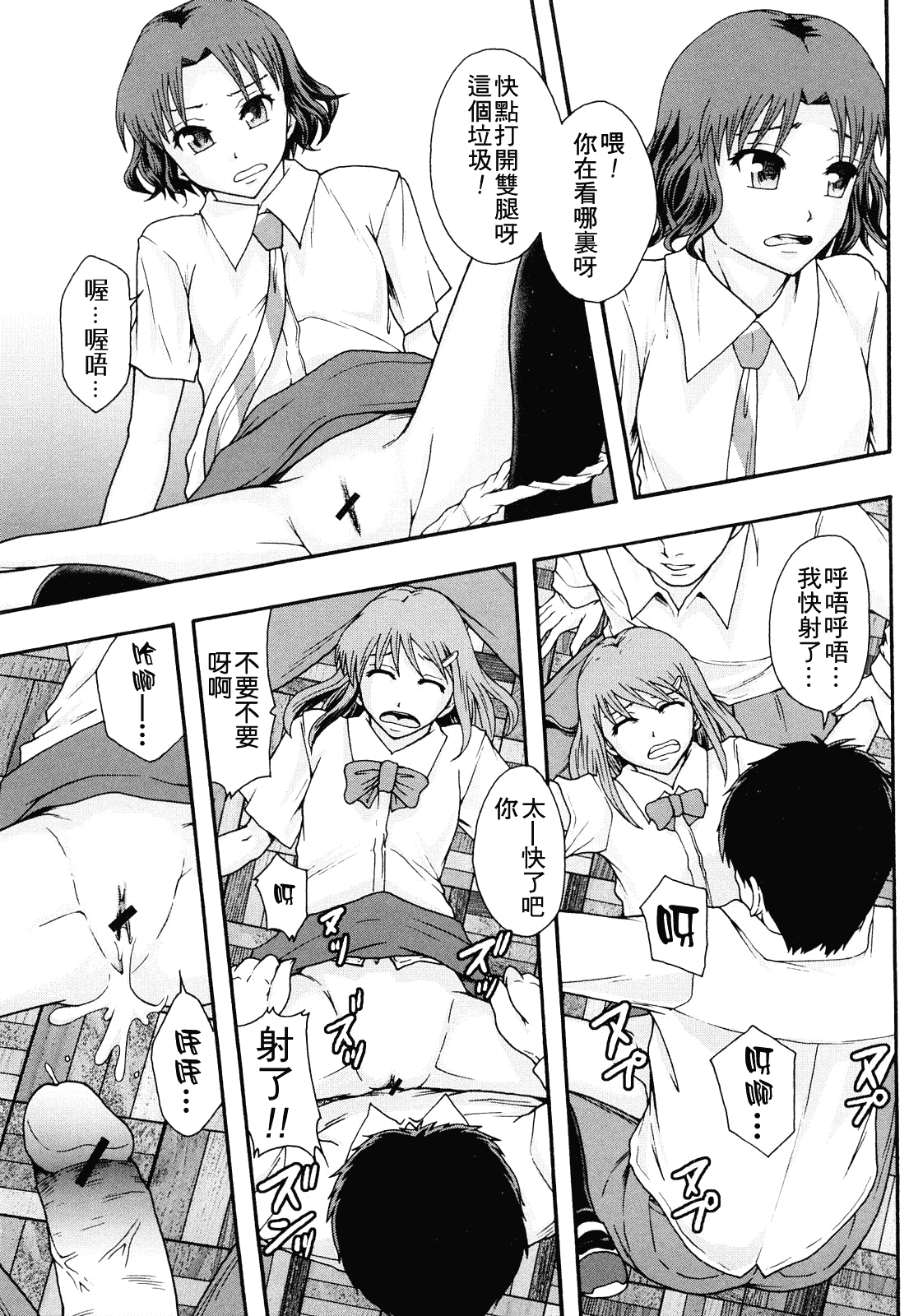 汉化版-[まよねーず。] 肉便器システム年代記_第4集