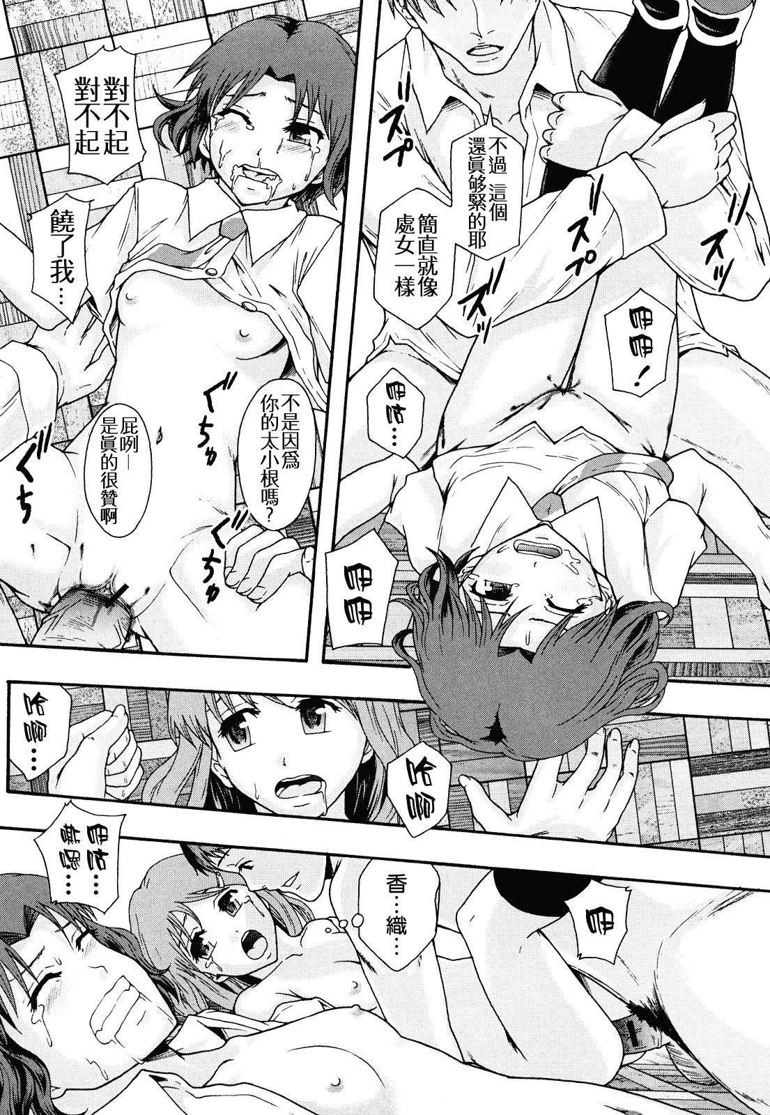 汉化版-[まよねーず。] 肉便器システム年代記_第4集