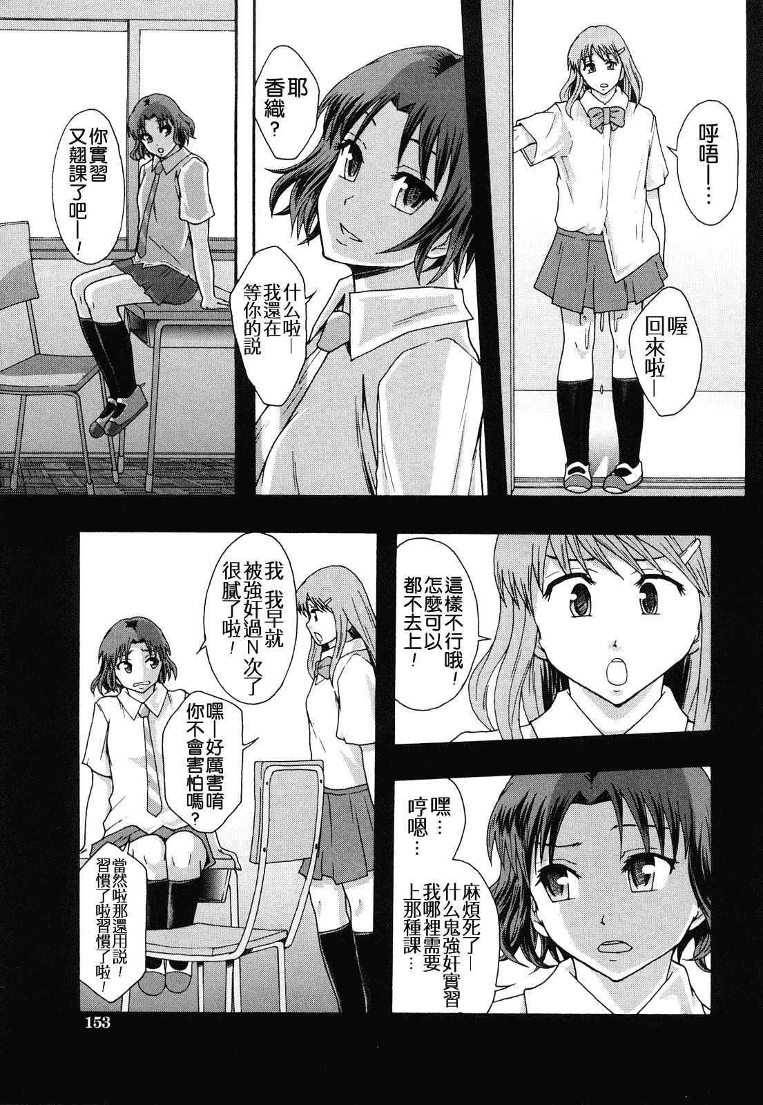 汉化版-[まよねーず。] 肉便器システム年代記_第4集