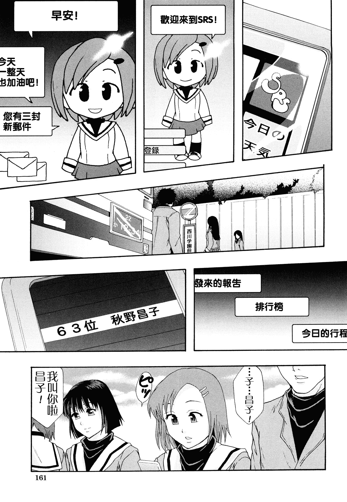汉化版-[まよねーず。] 肉便器システム年代記_第5集