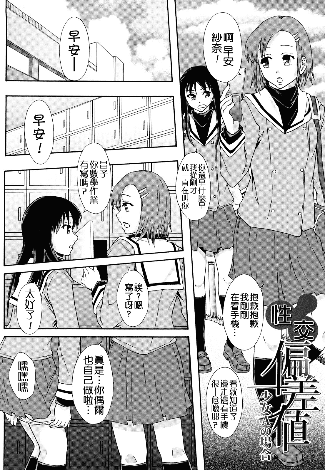 汉化版-[まよねーず。] 肉便器システム年代記_第5集