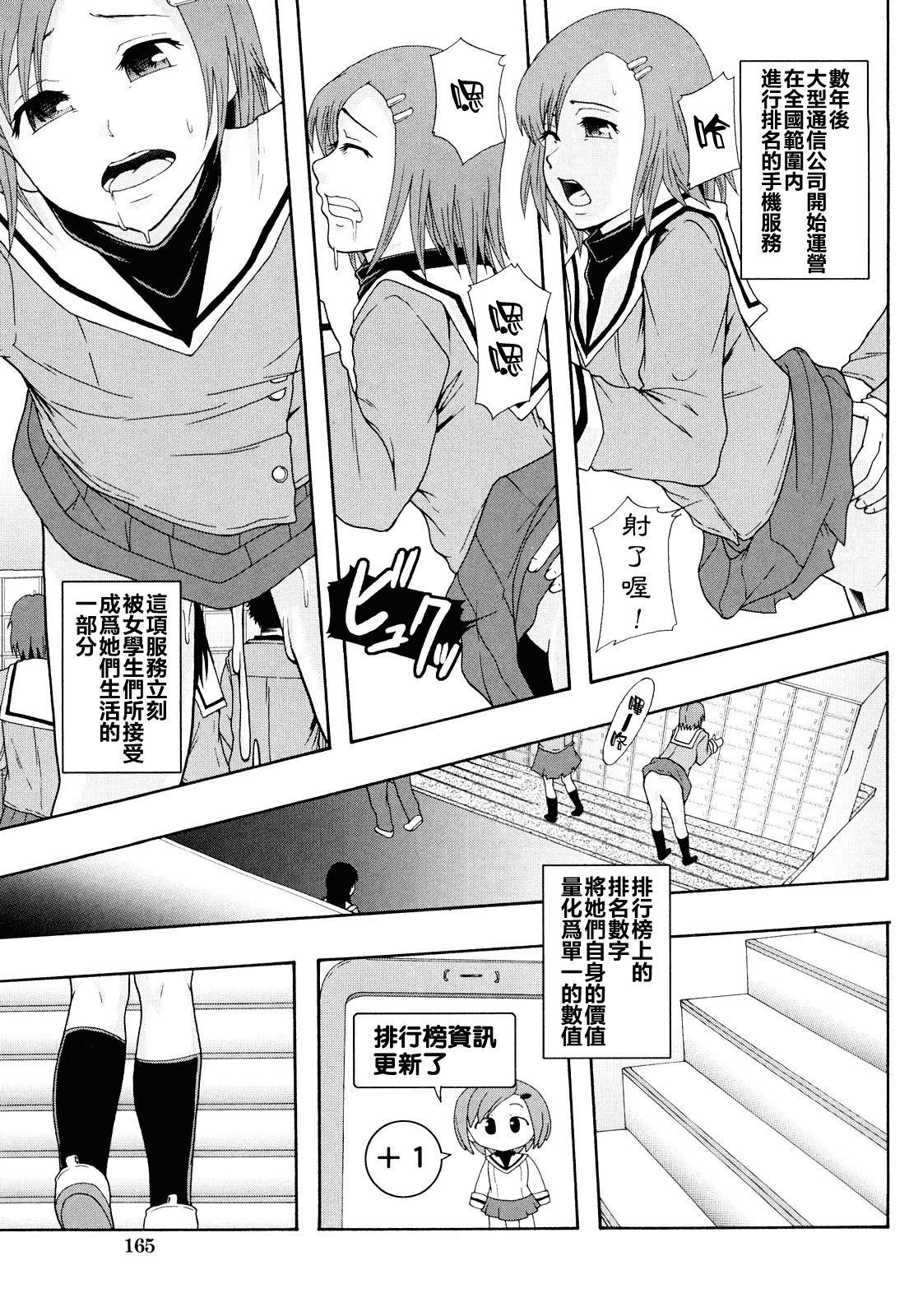 汉化版-[まよねーず。] 肉便器システム年代記_第5集