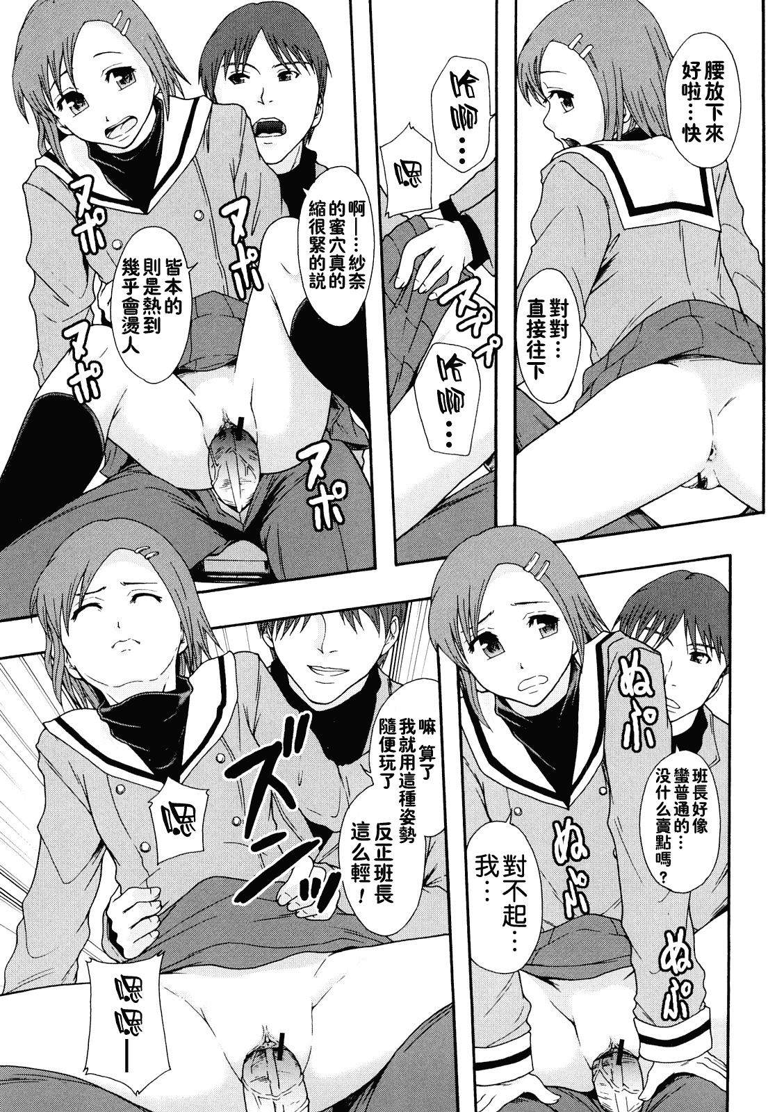 汉化版-[まよねーず。] 肉便器システム年代記_第5集