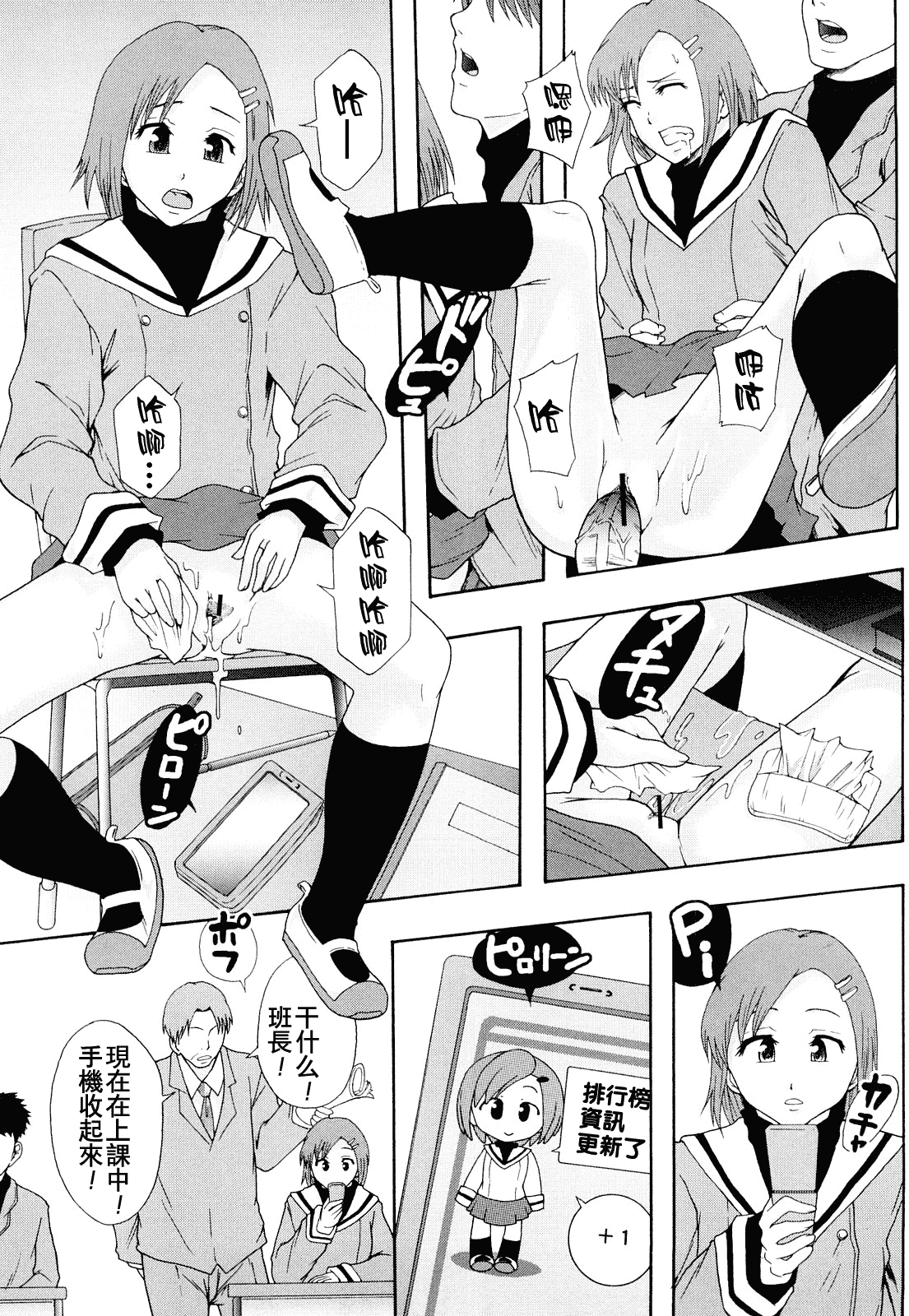 汉化版-[まよねーず。] 肉便器システム年代記_第5集