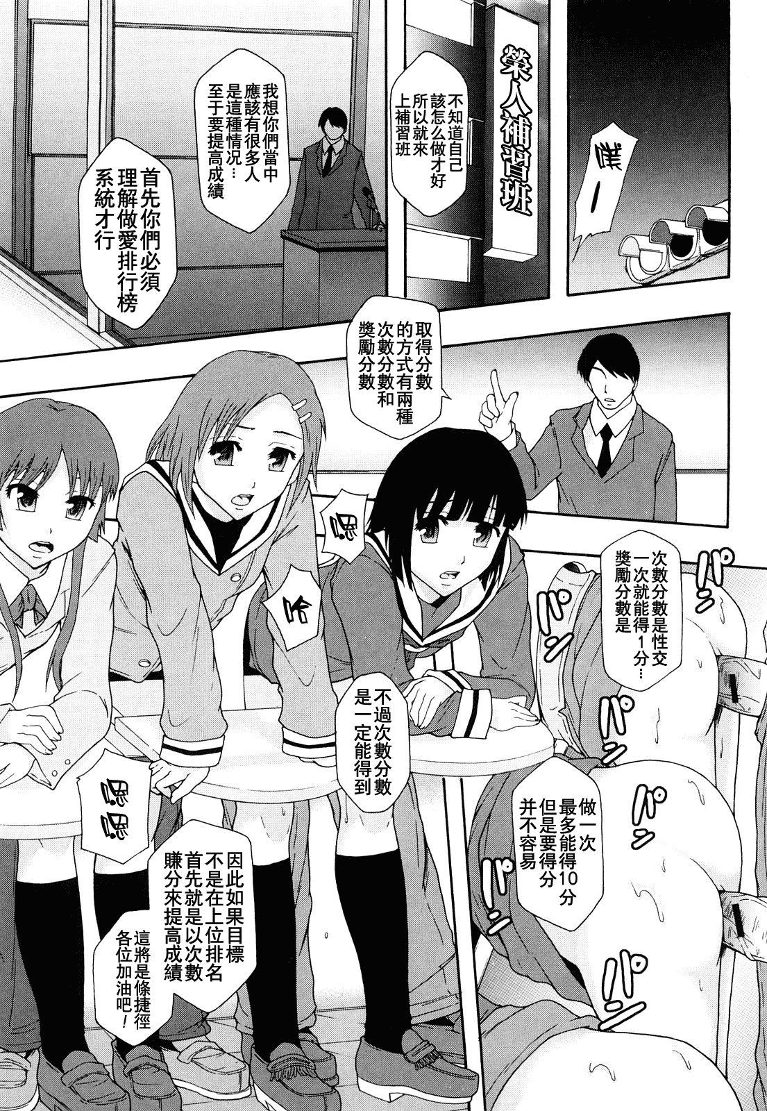 汉化版-[まよねーず。] 肉便器システム年代記_第5集