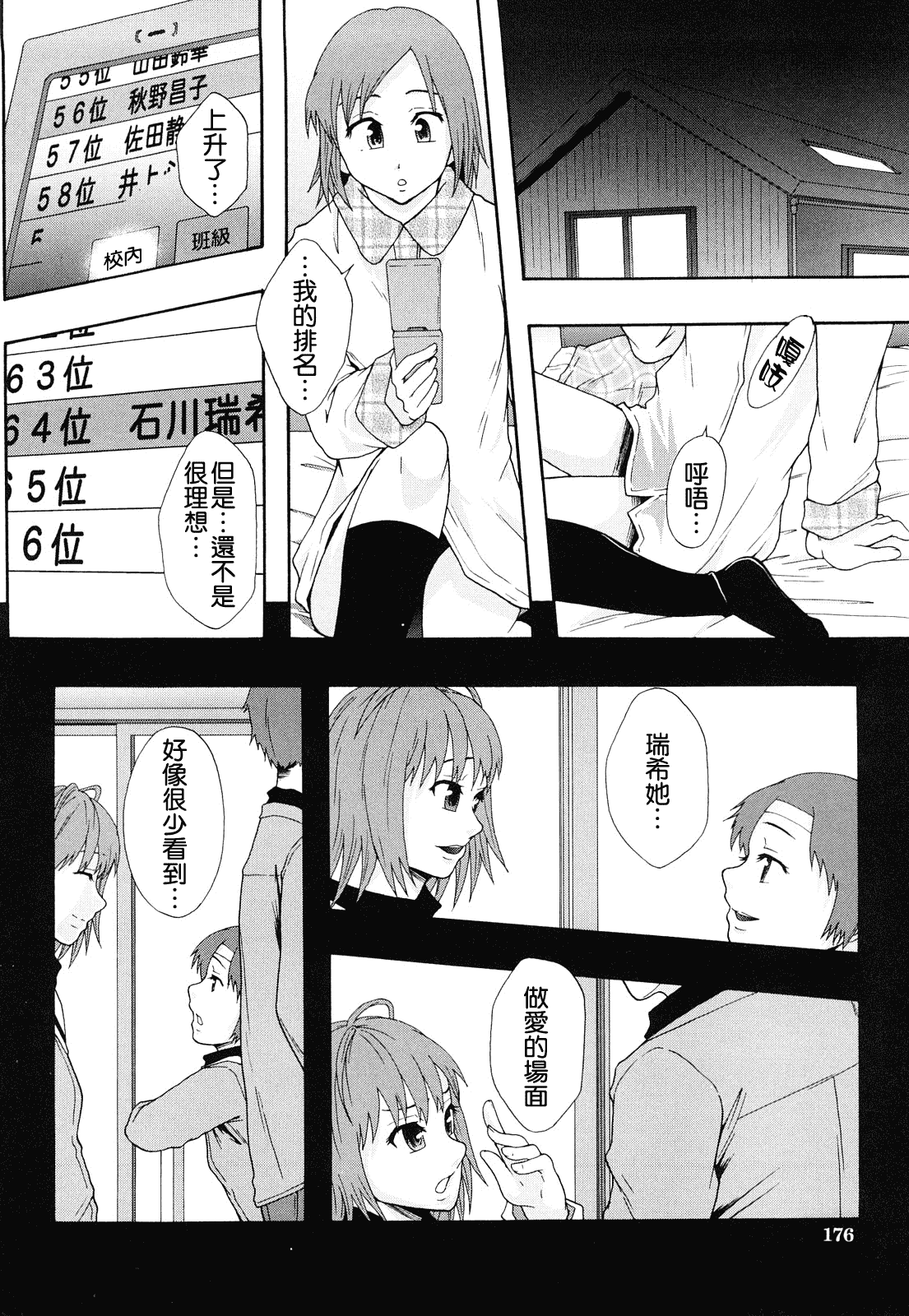 汉化版-[まよねーず。] 肉便器システム年代記_第5集